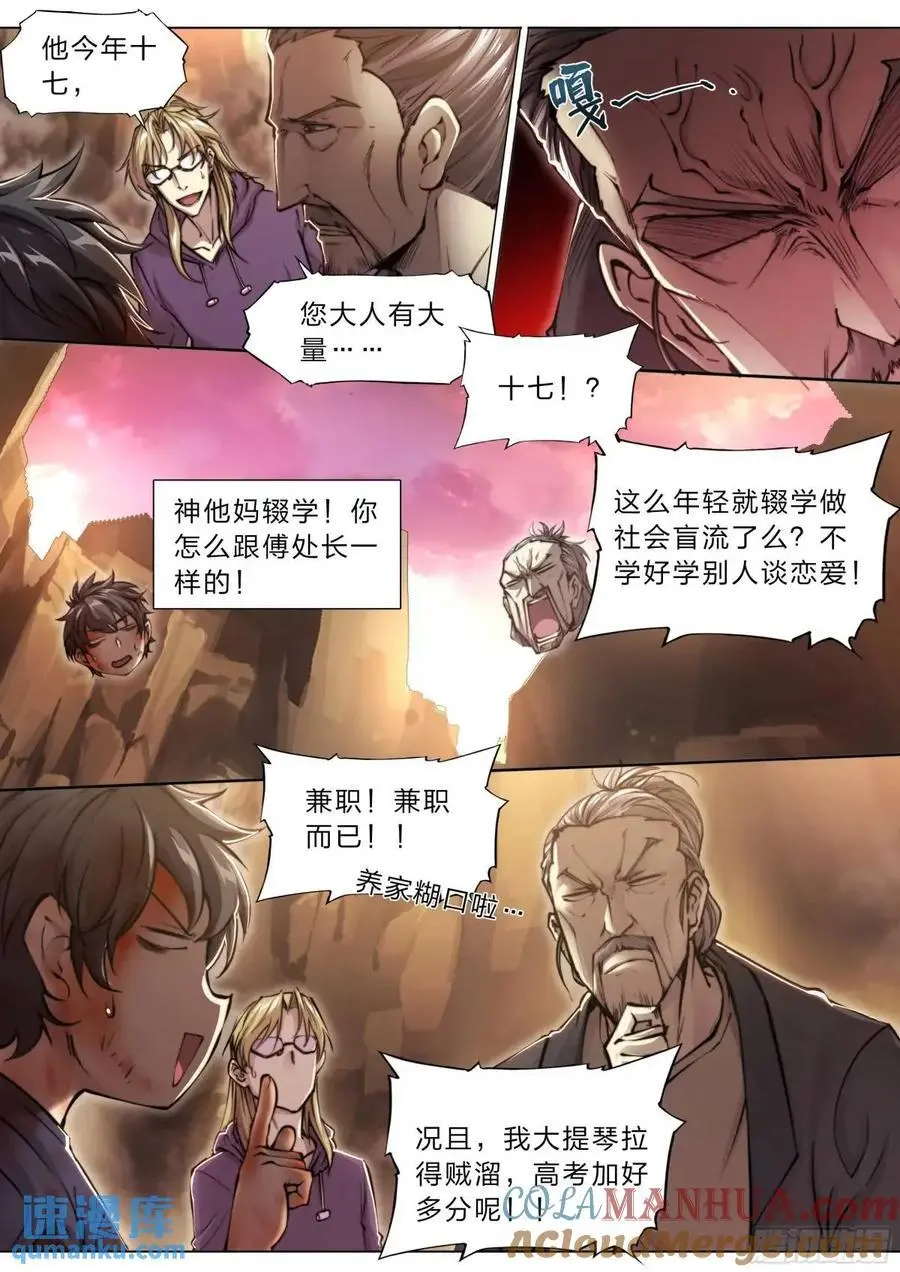 108 我好像被告白了26