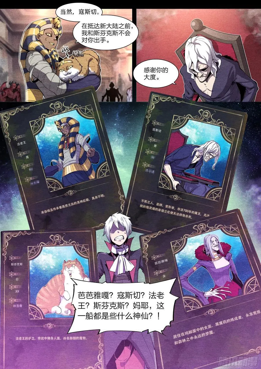 128 全员恶人11