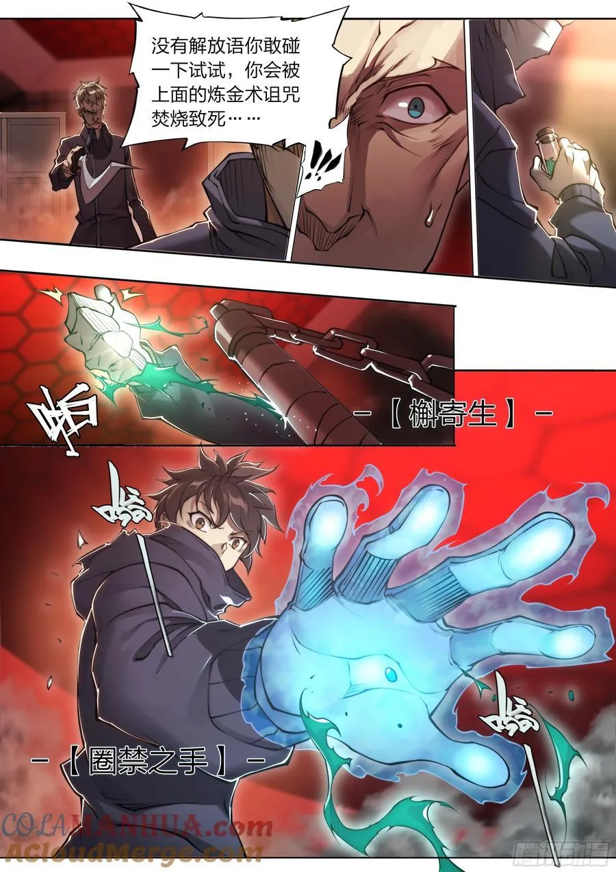 116 柳条人vs石像鬼10
