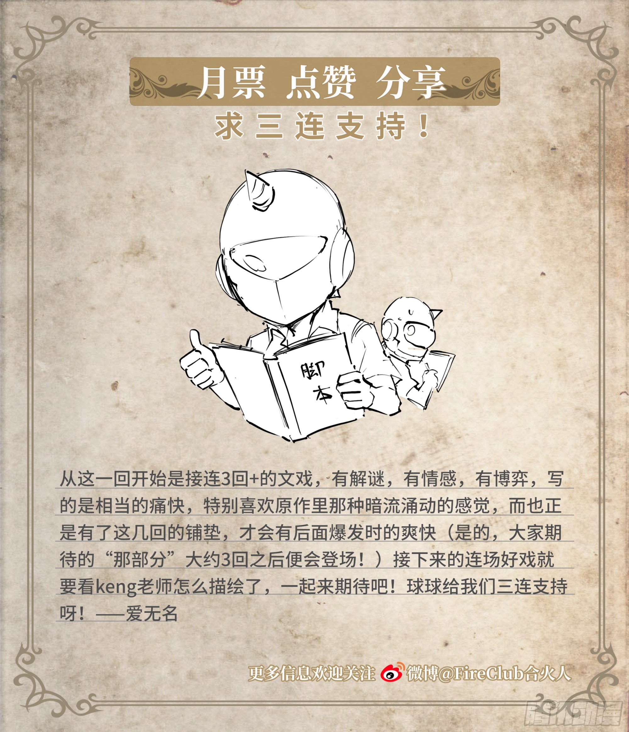 73 野心32
