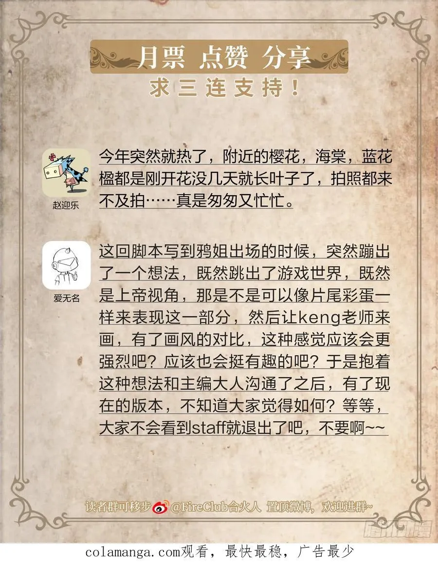 128 全员恶人27