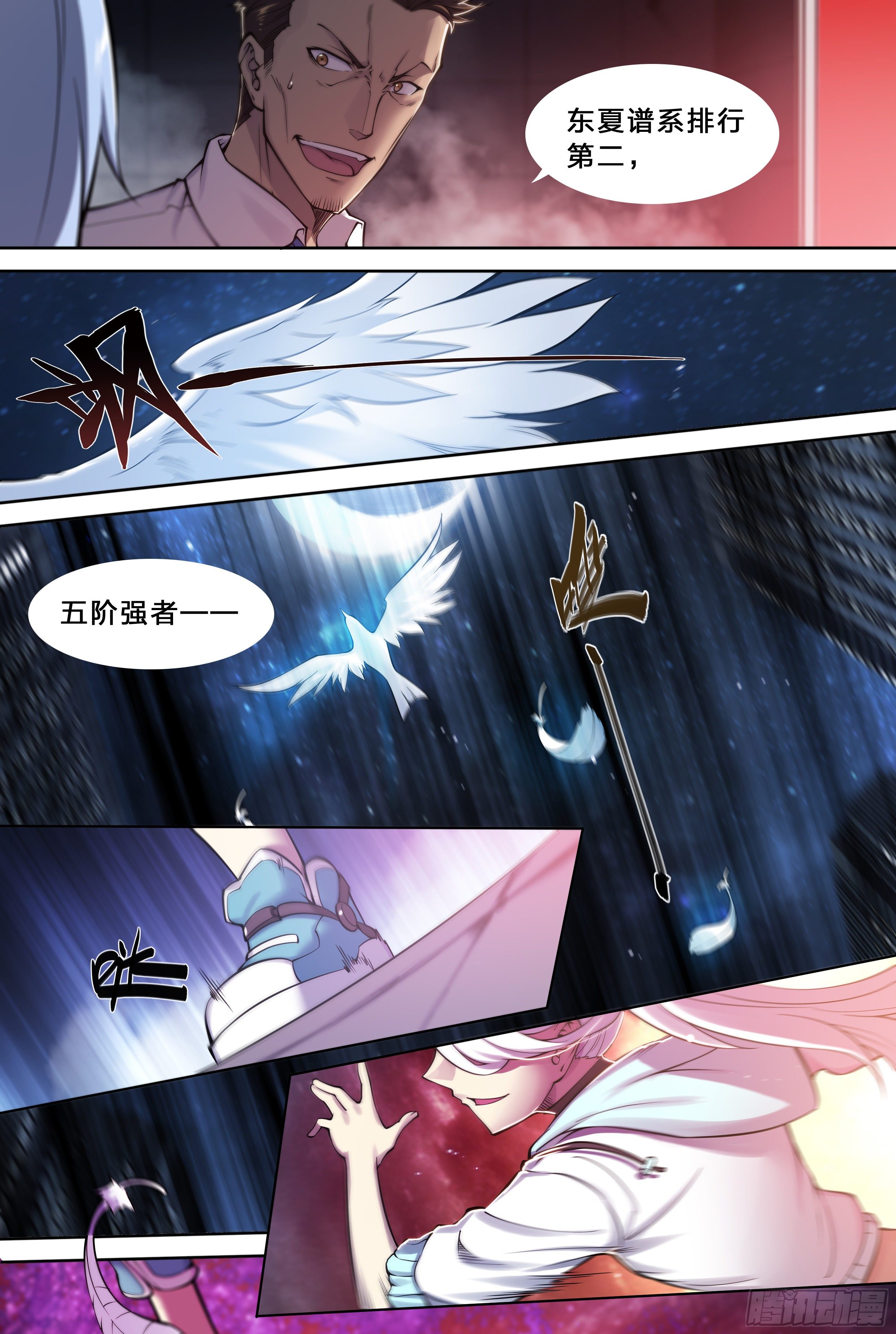33 风灾18