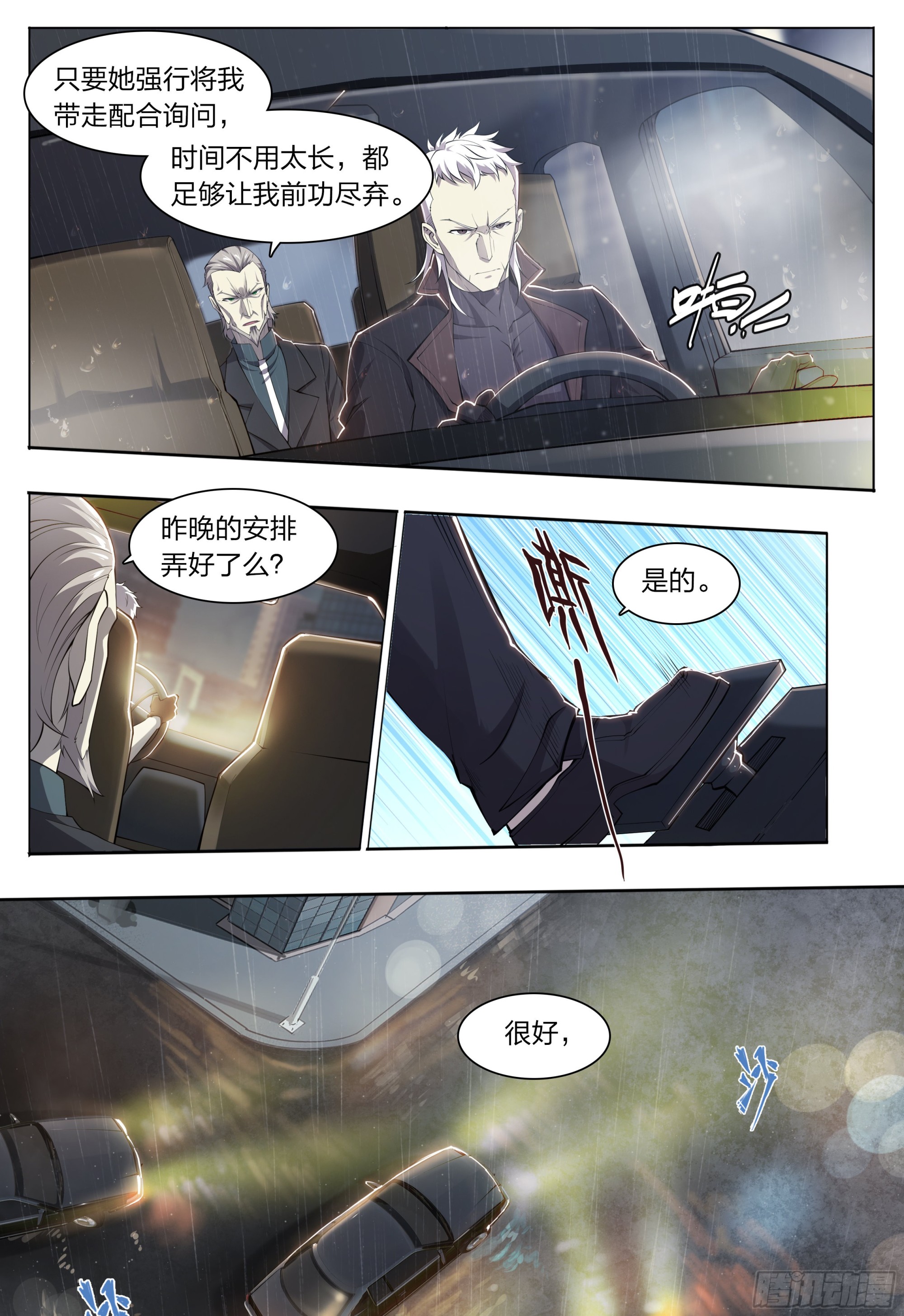75 成王败寇19