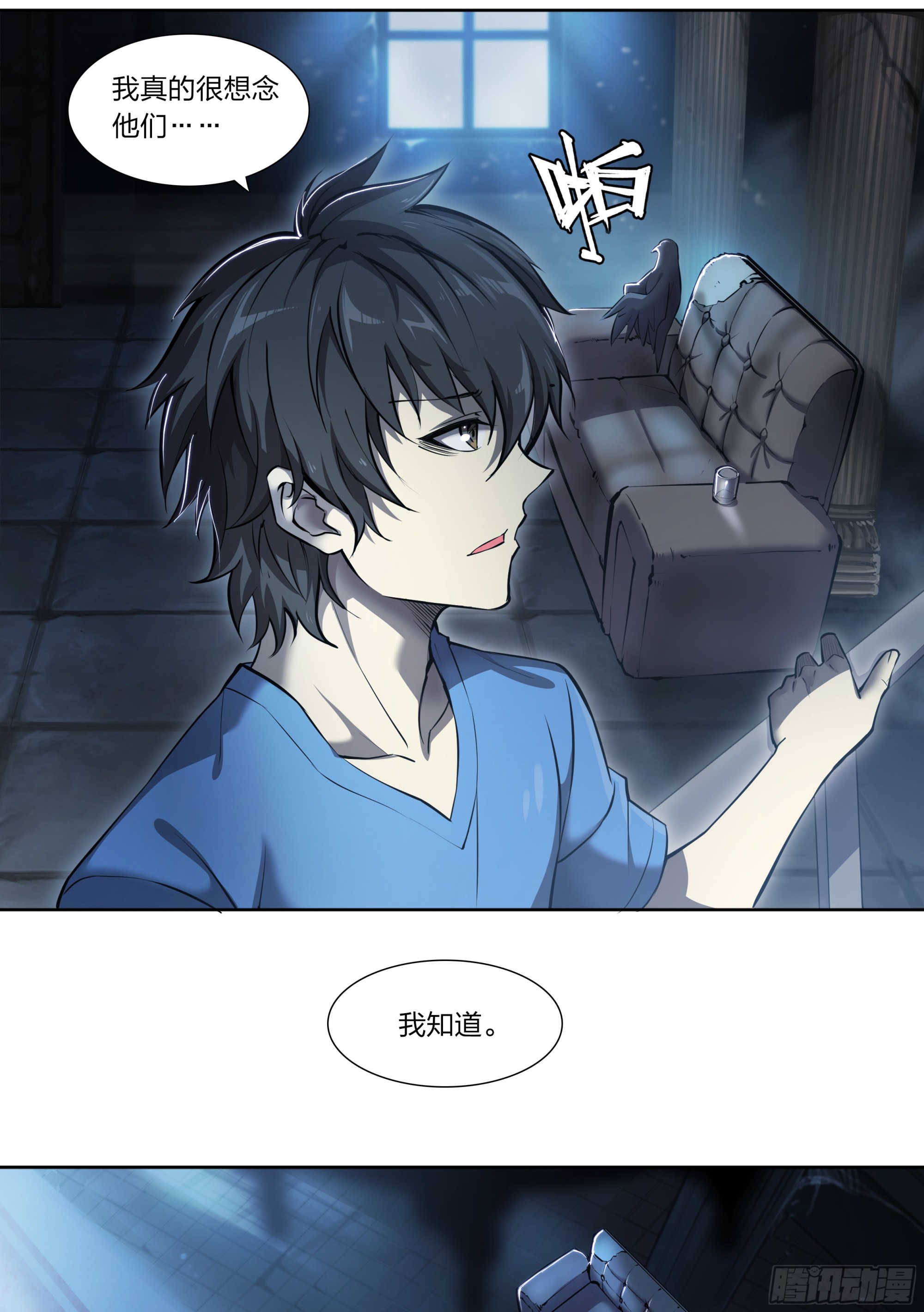 72 守护者7