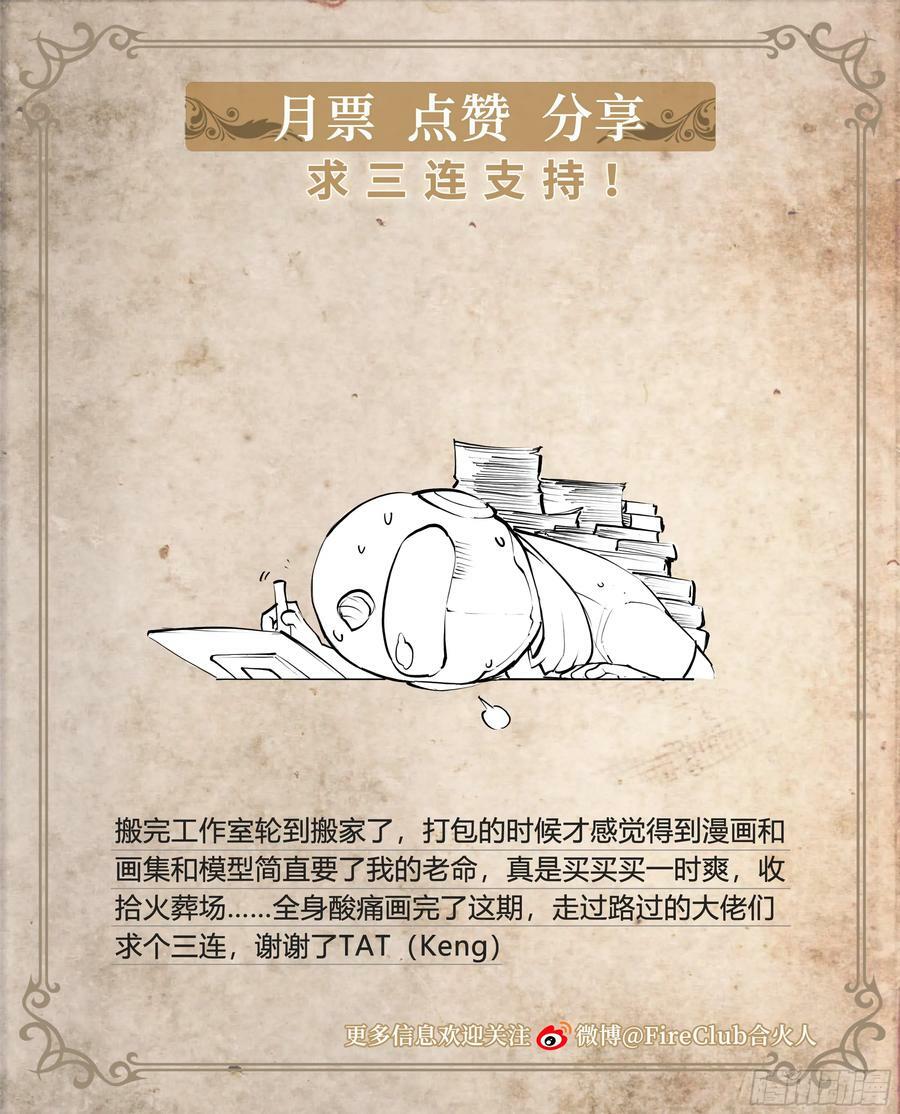92 大哥别开枪，自己人！41