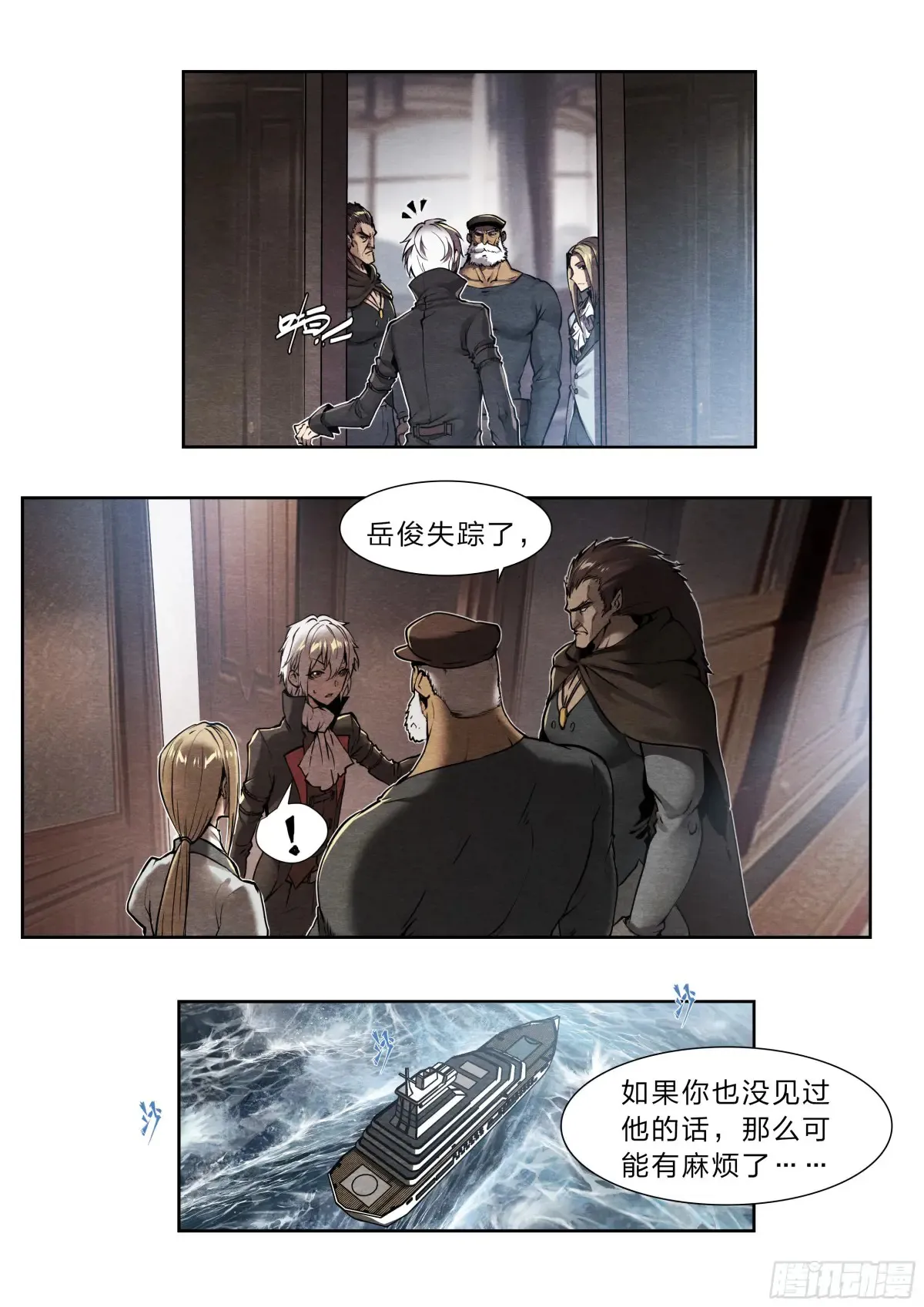 126 有内鬼，终止交易！8