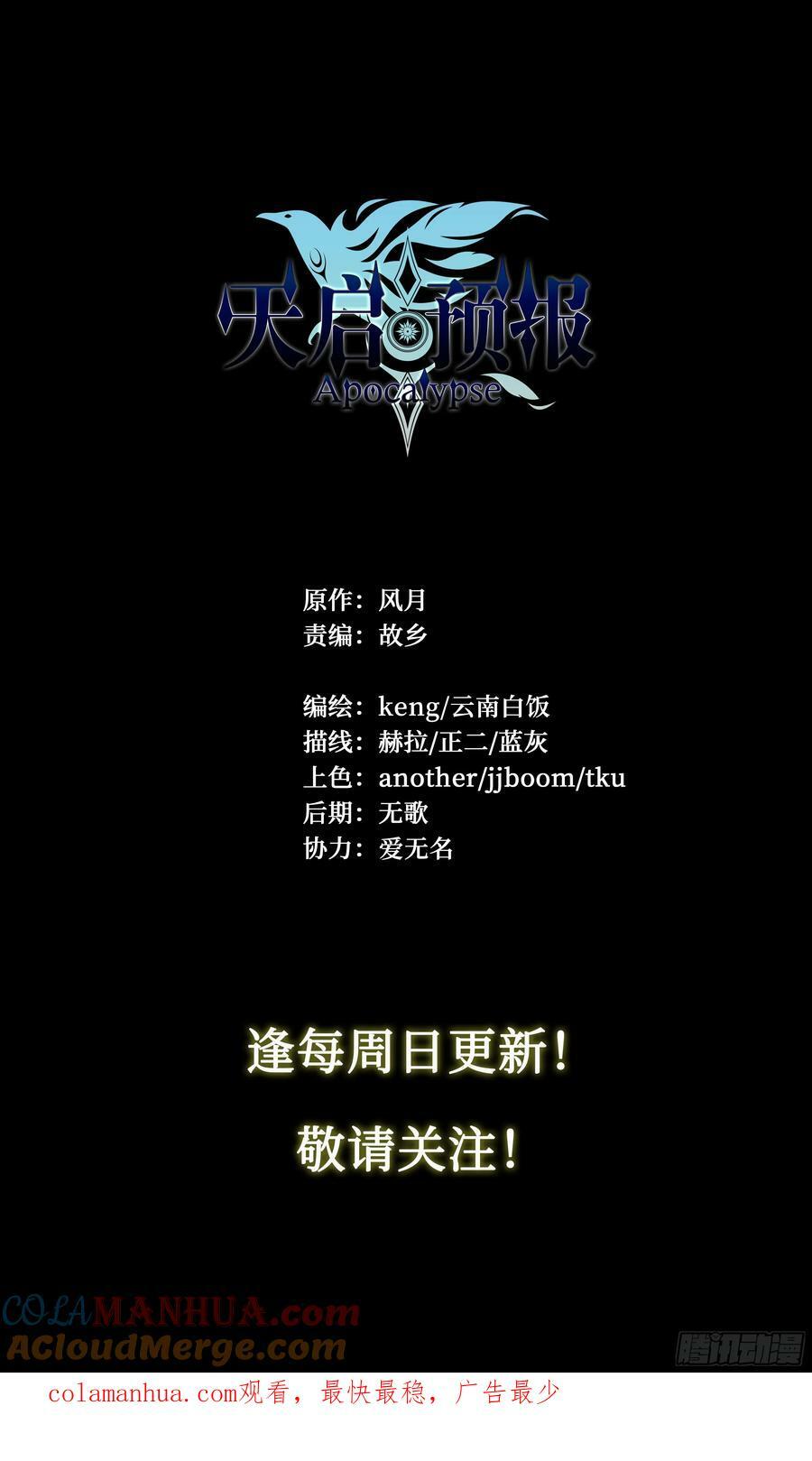 93 阴魂出战42