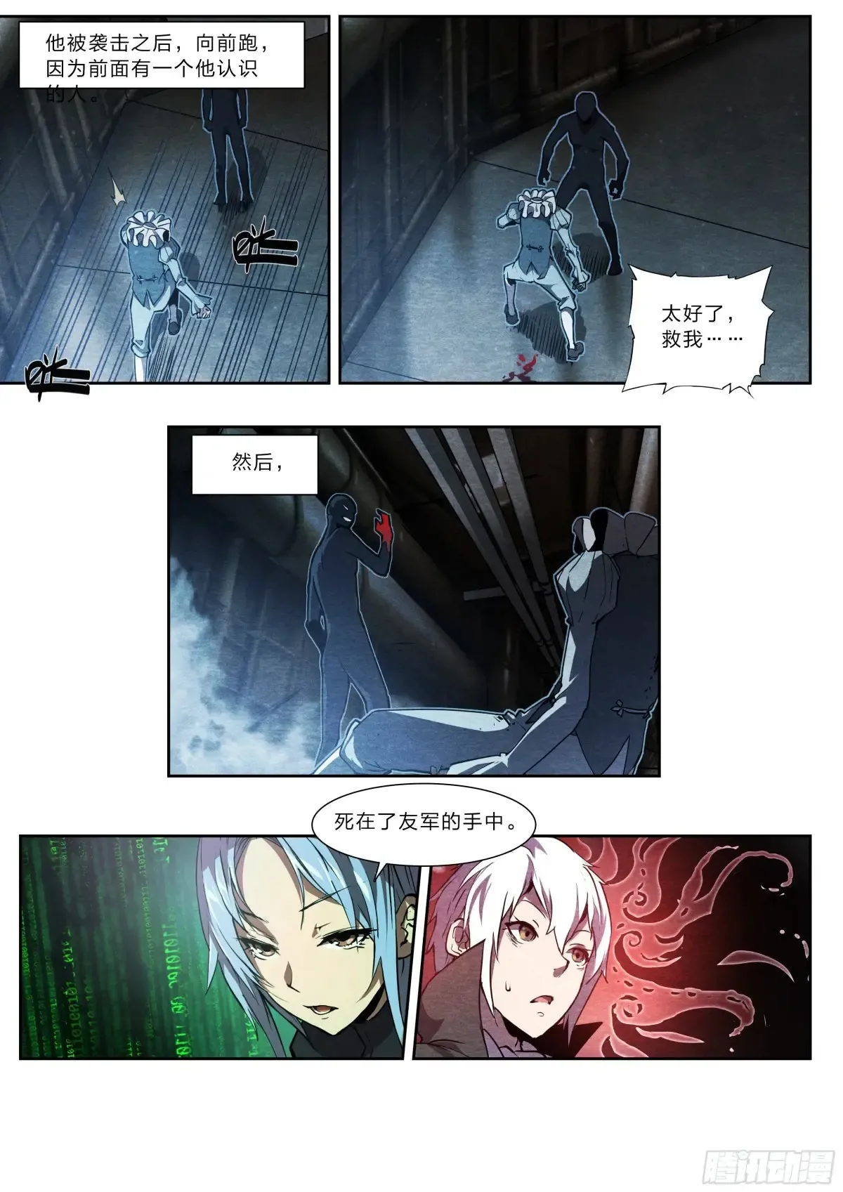 126 有内鬼，终止交易！19