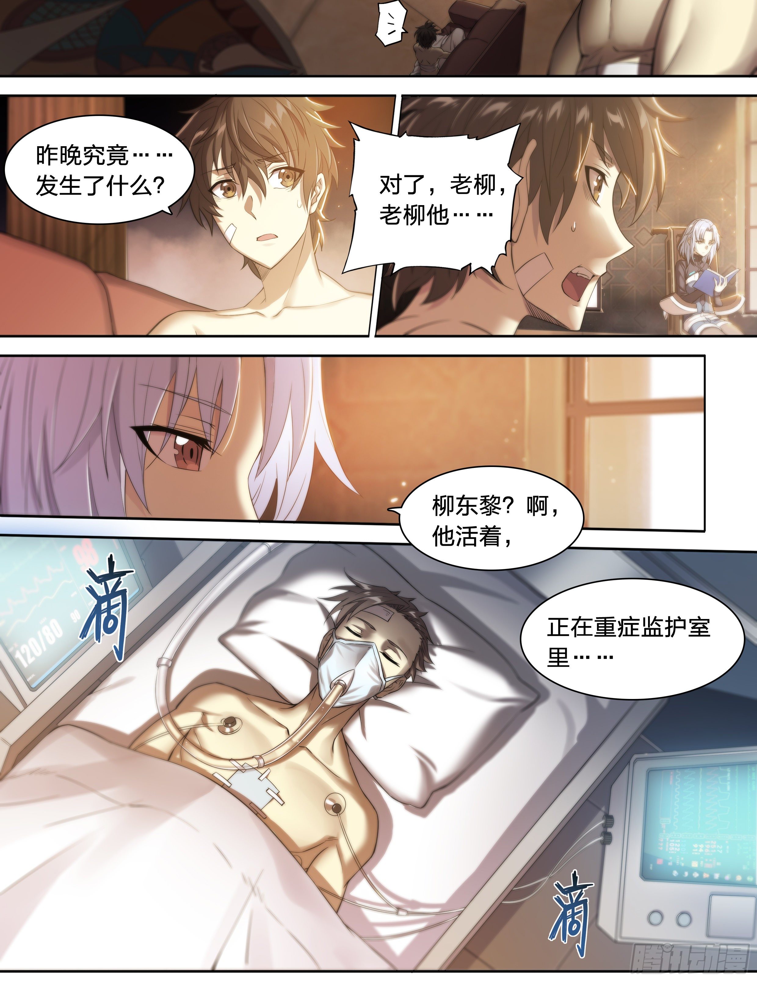 37 不该结束9