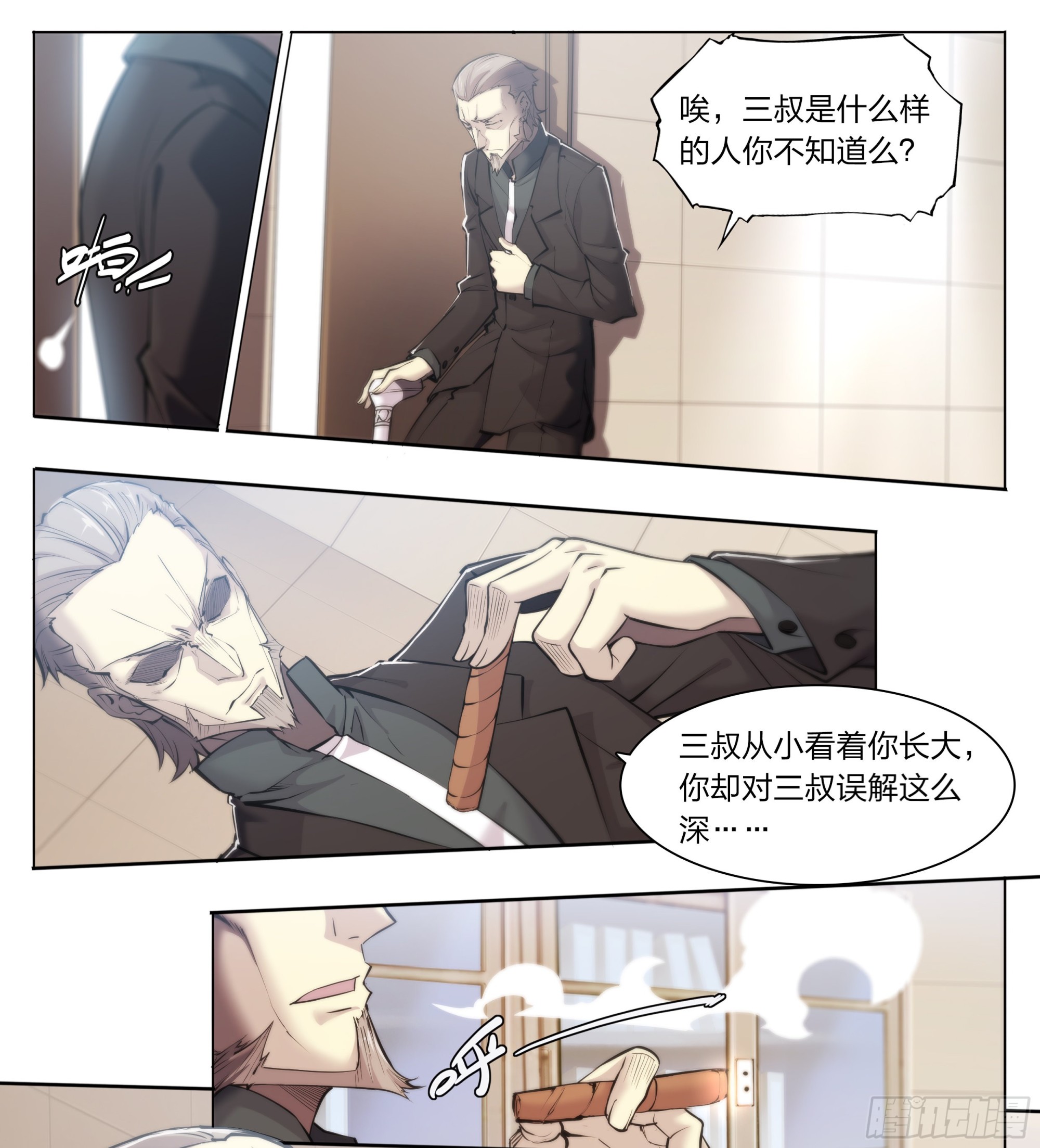 75 成王败寇8