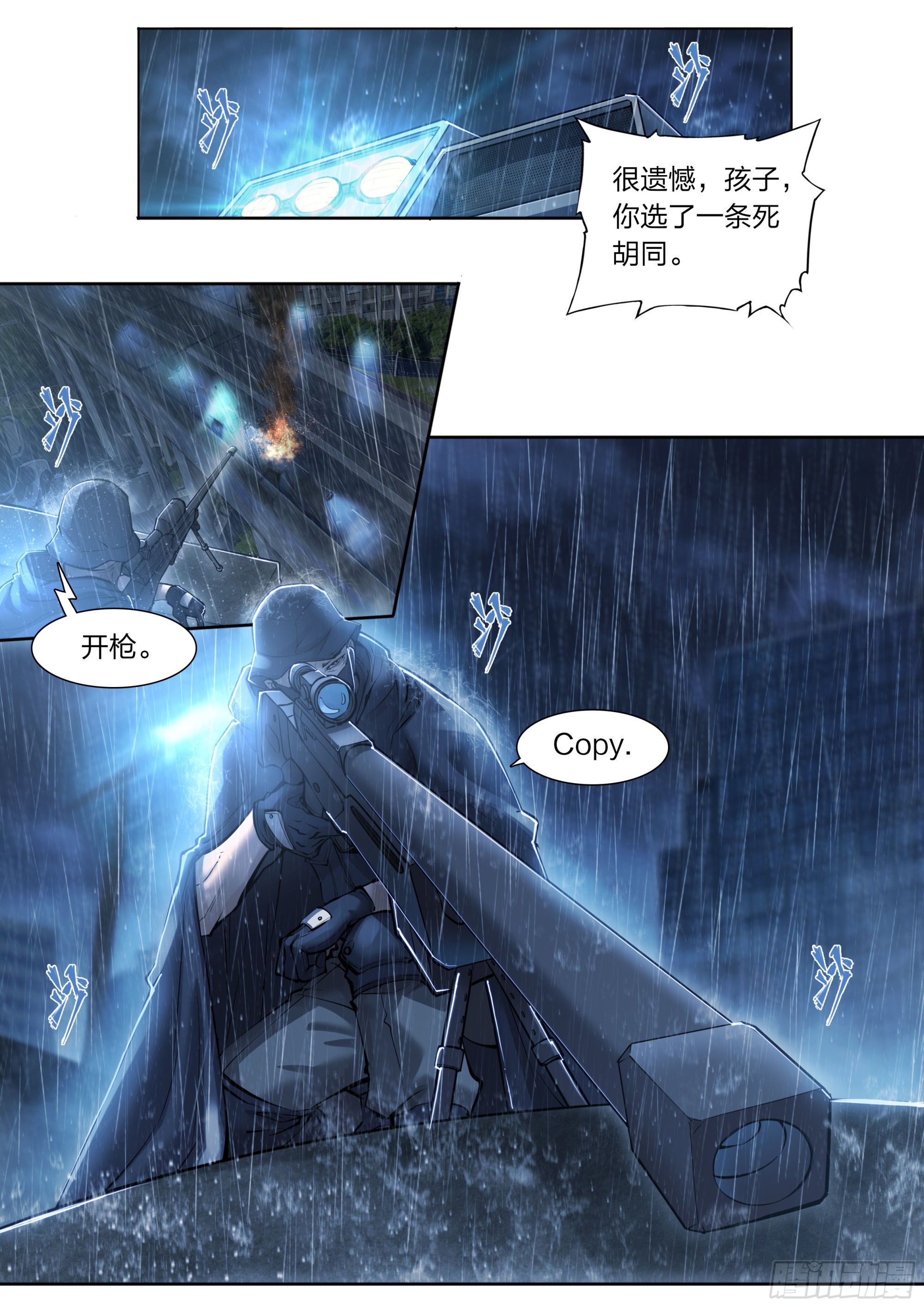 77 知耻29