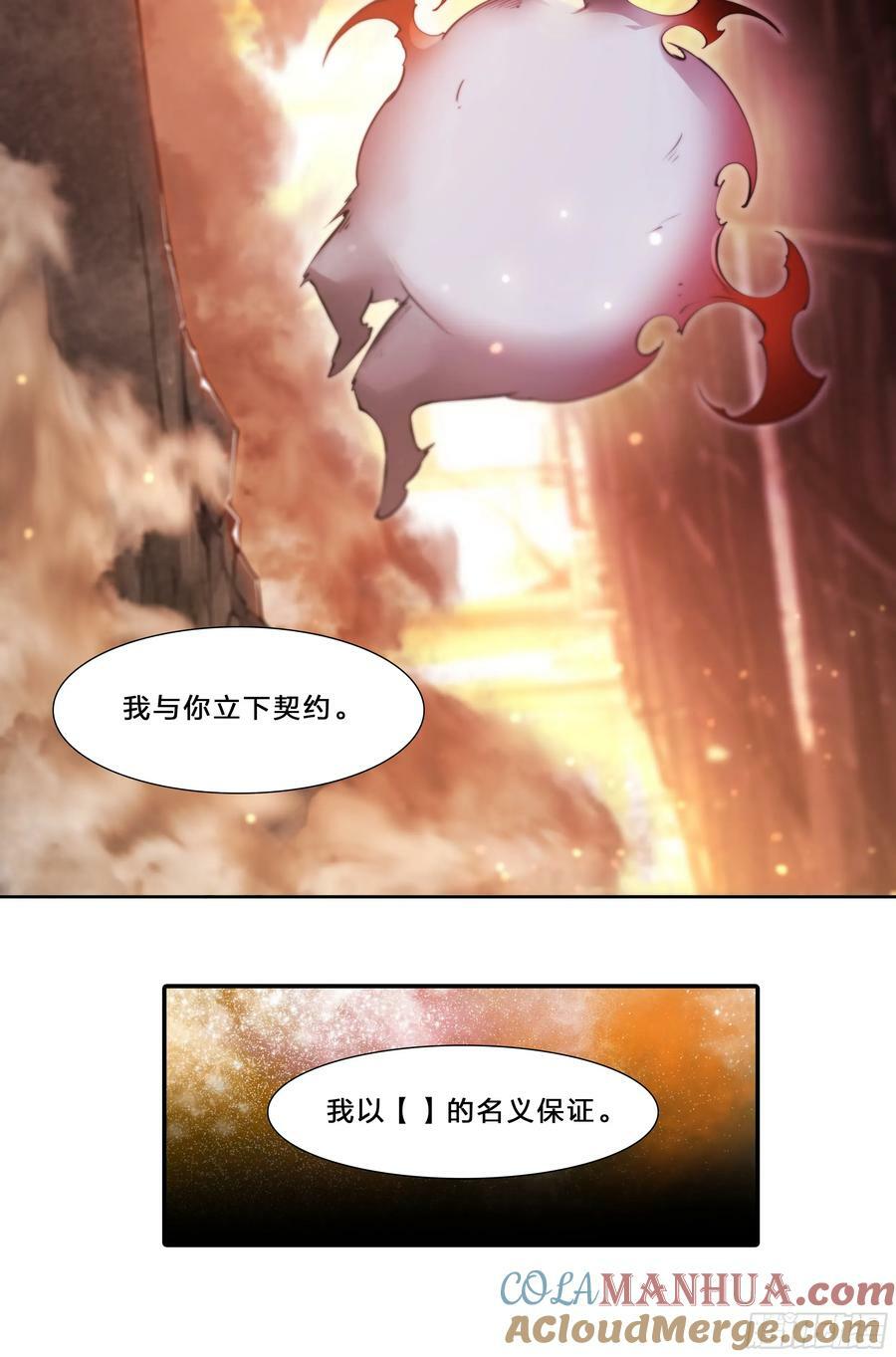 90 深渊谱系黄金威力加强版20