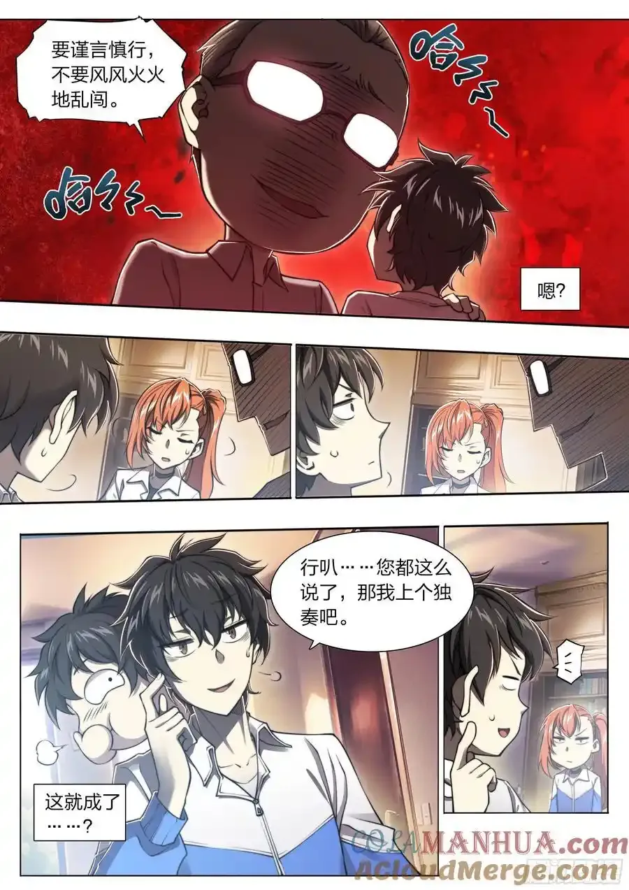114 我有个计划！14
