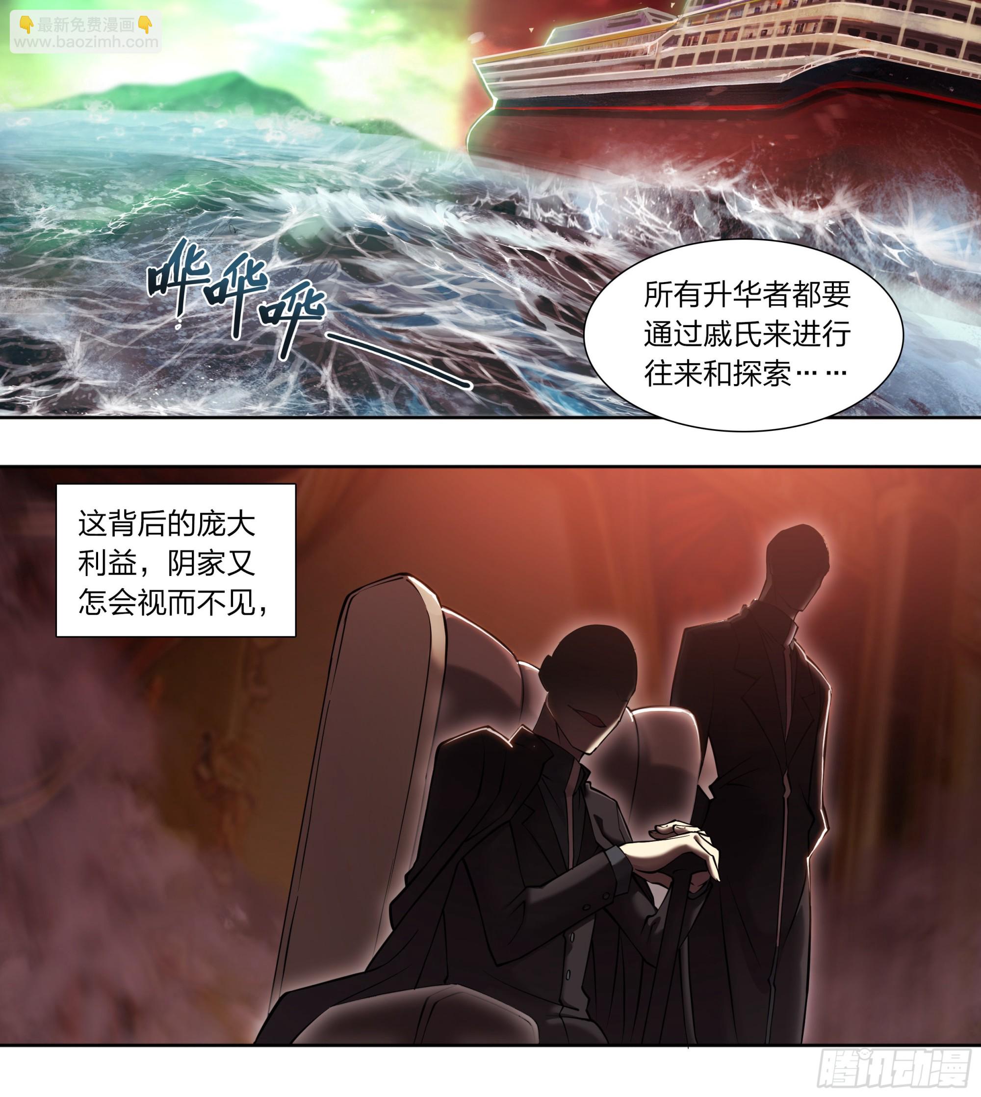 73 野心6