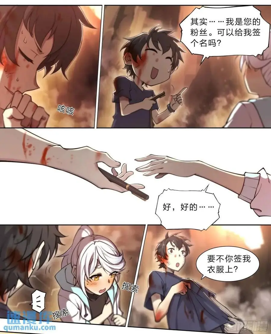 108 我好像被告白了19