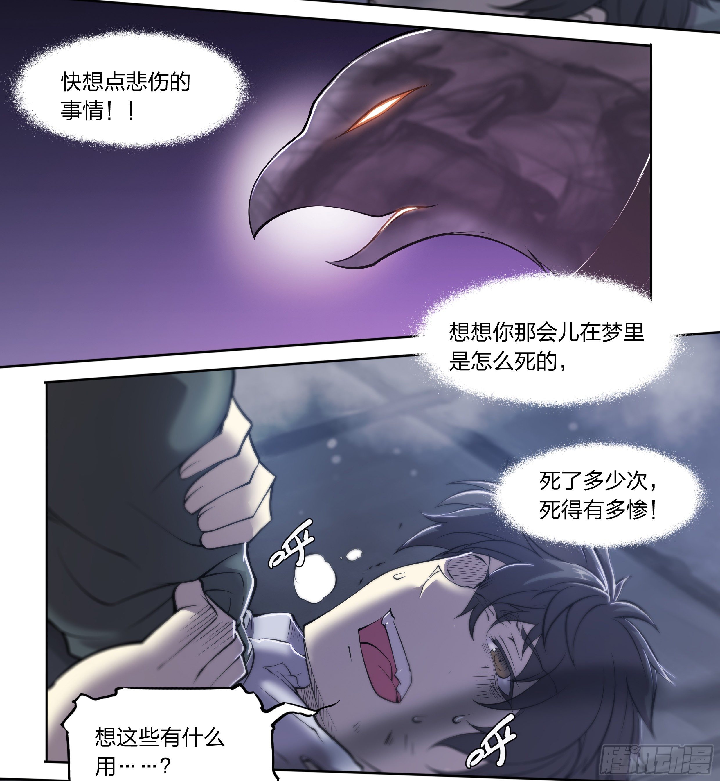 16 生亦何欢（下）10