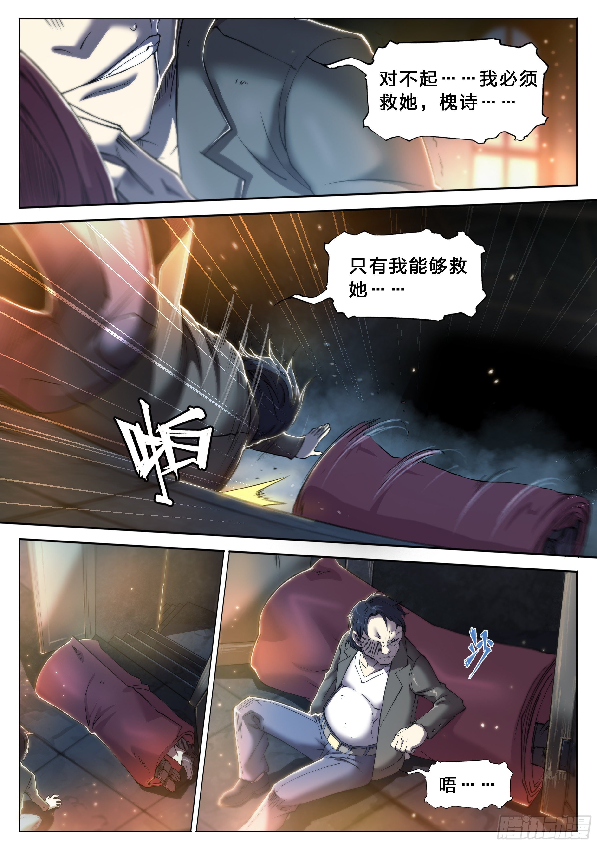 35 对不起12