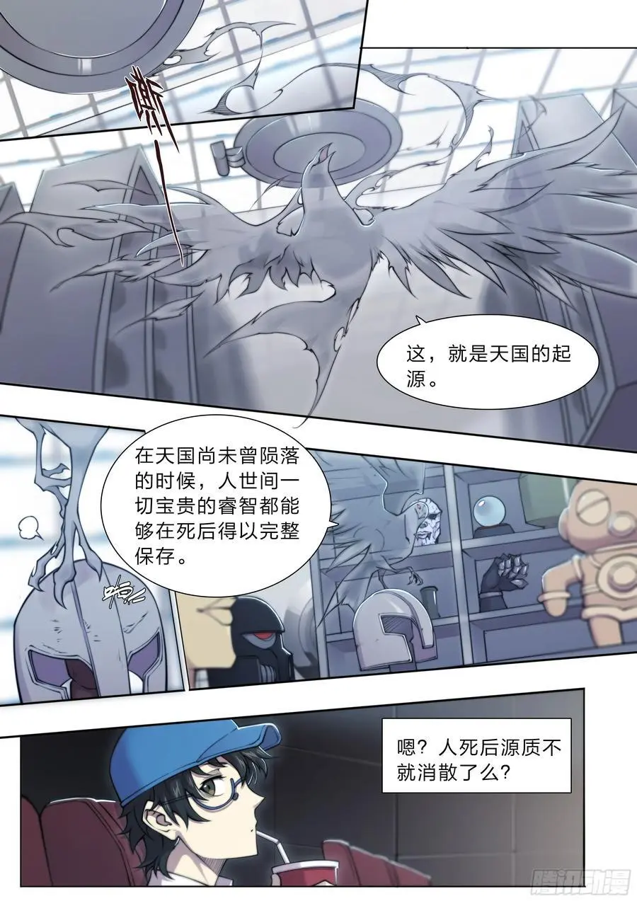 113 所谓天国19