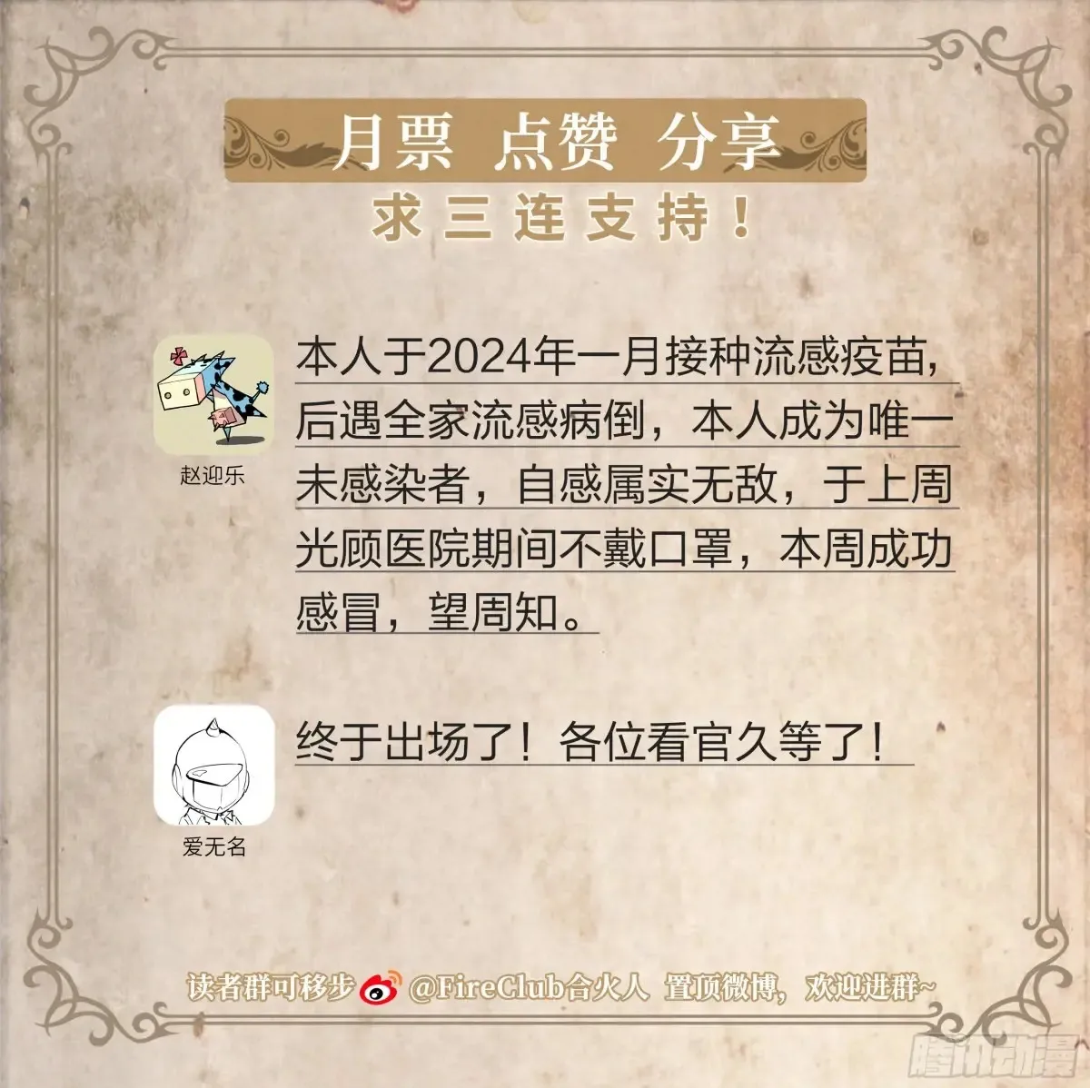 124 吸血鬼27