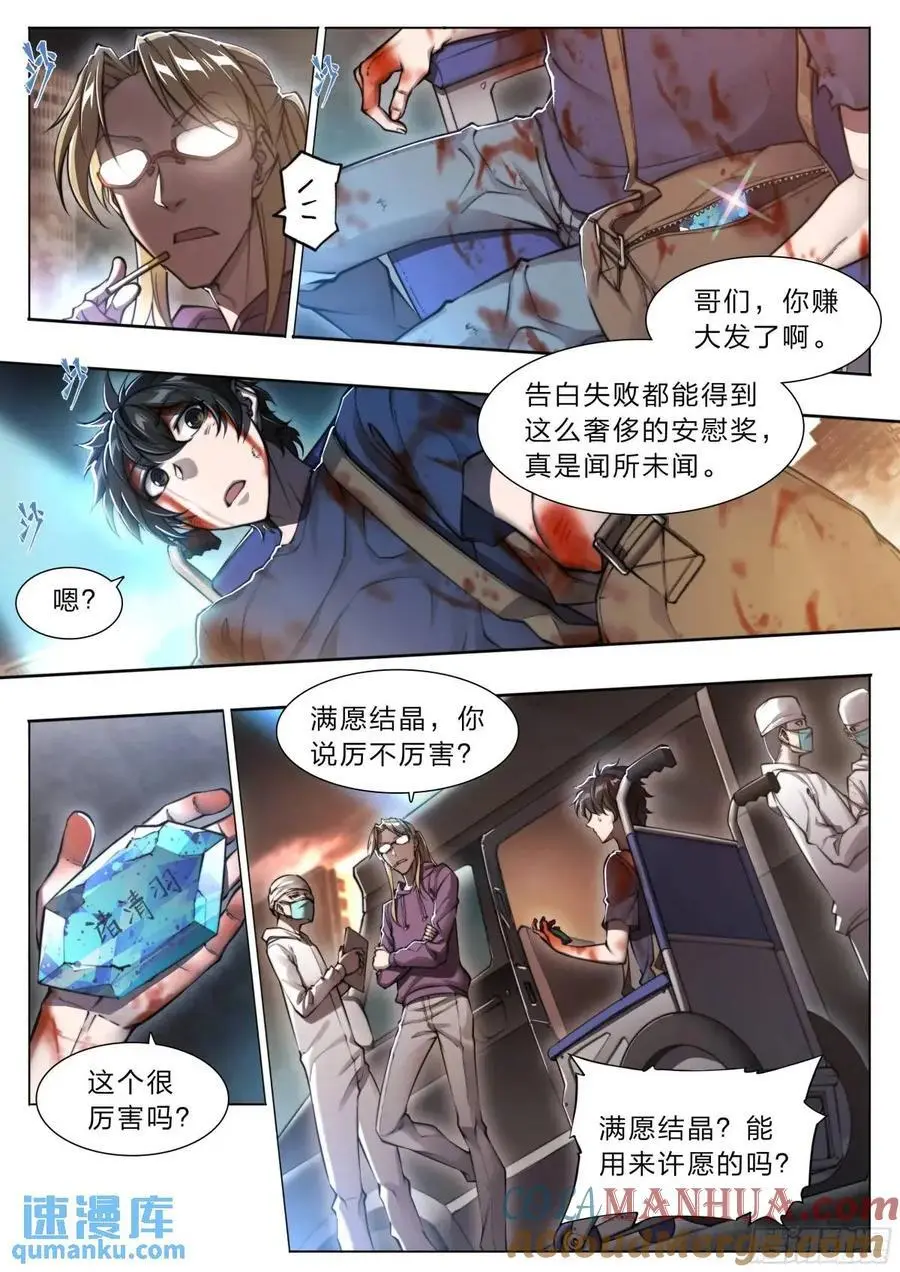 109 愿望10
