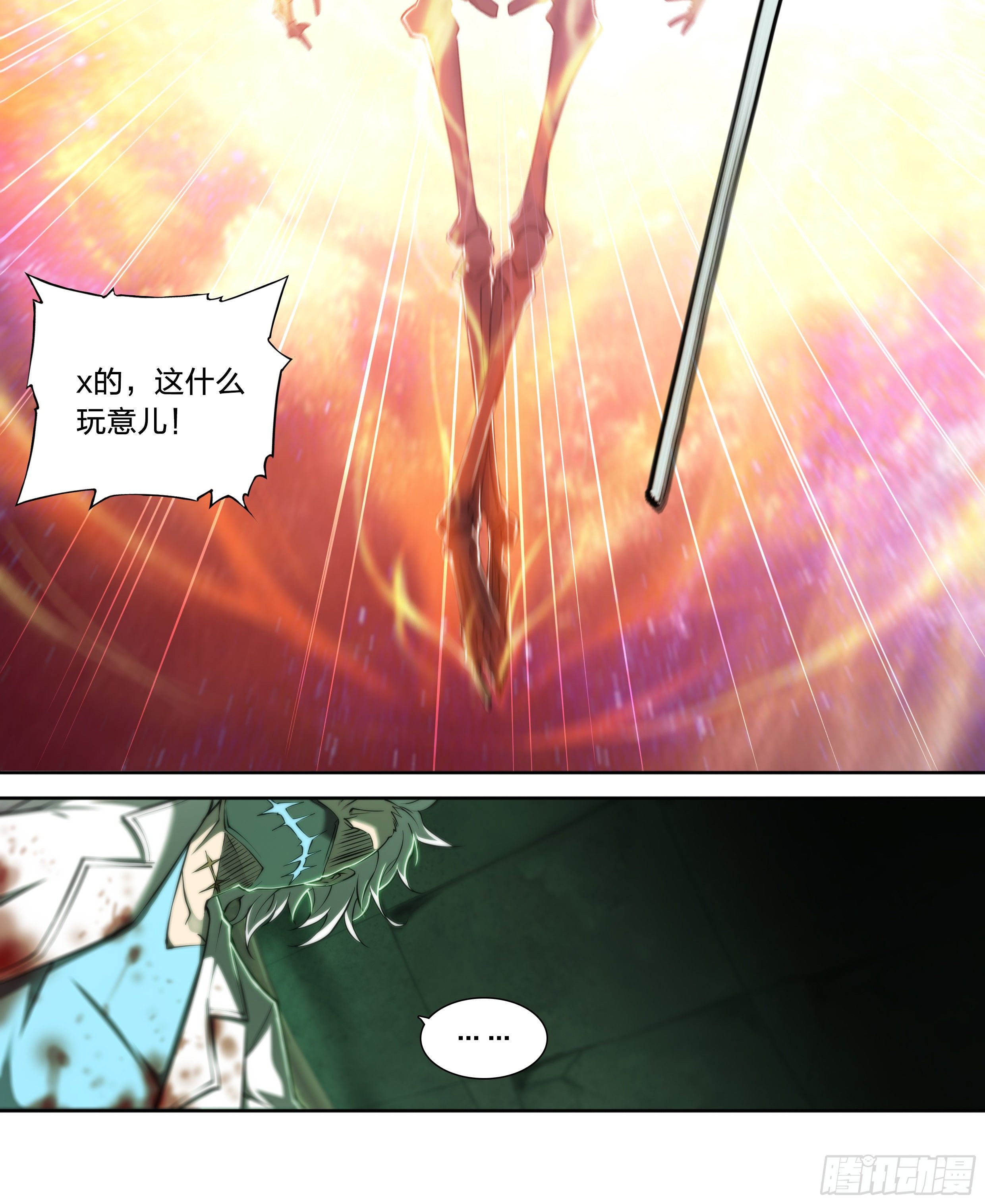 36 地狱38