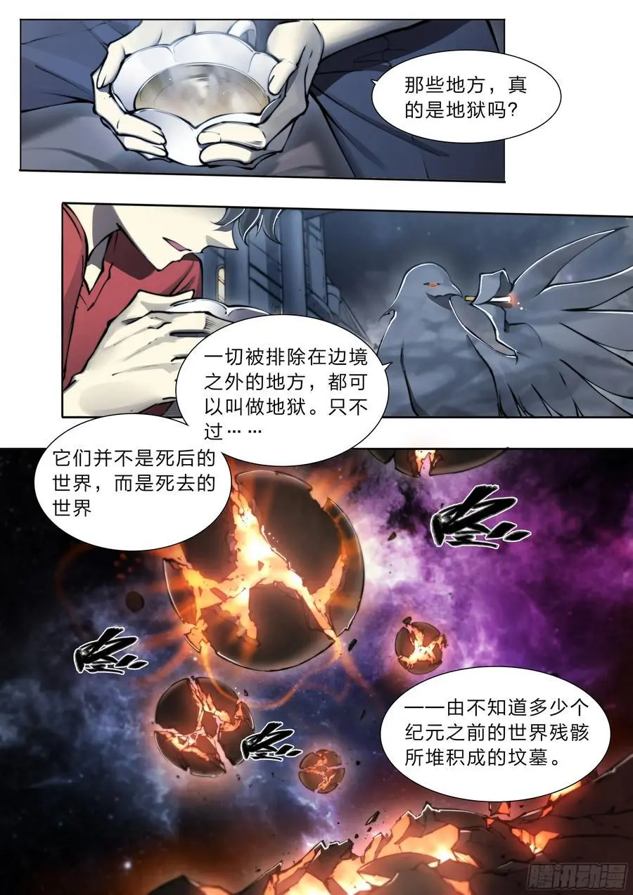 112 约会7