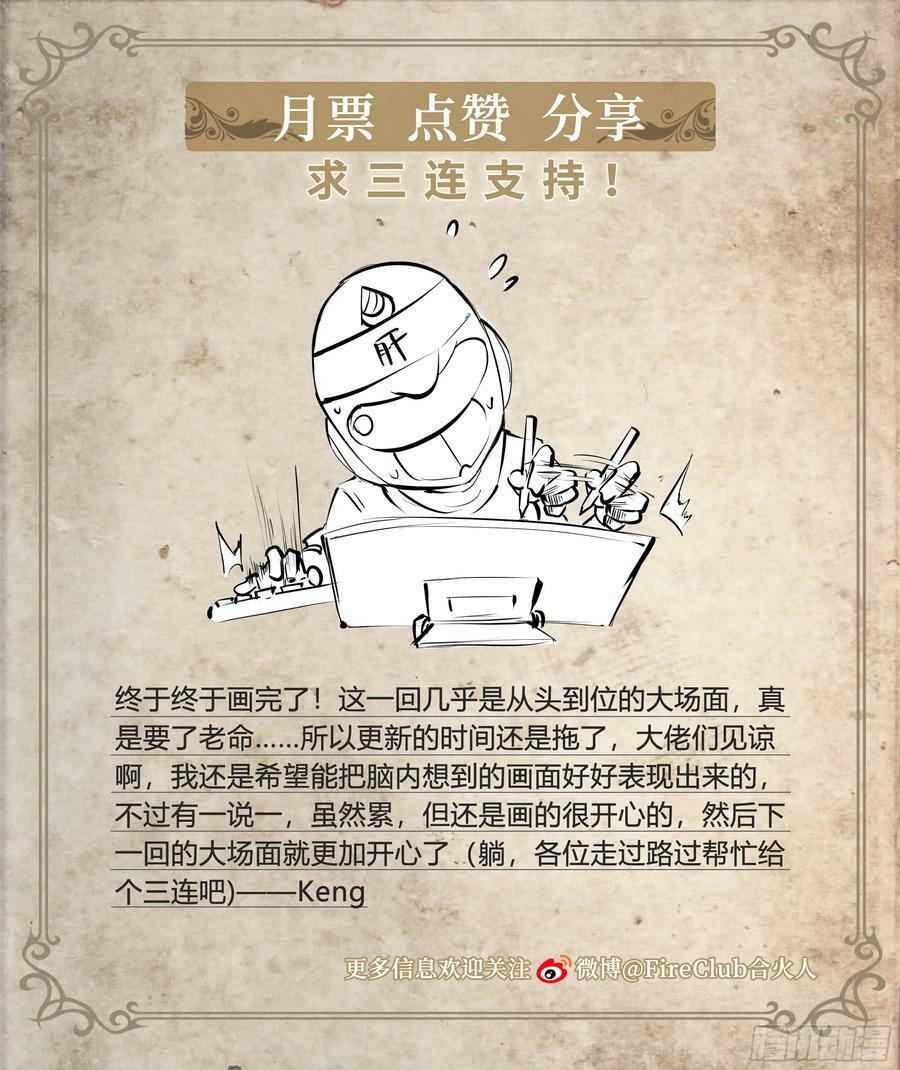 87 打起来！44