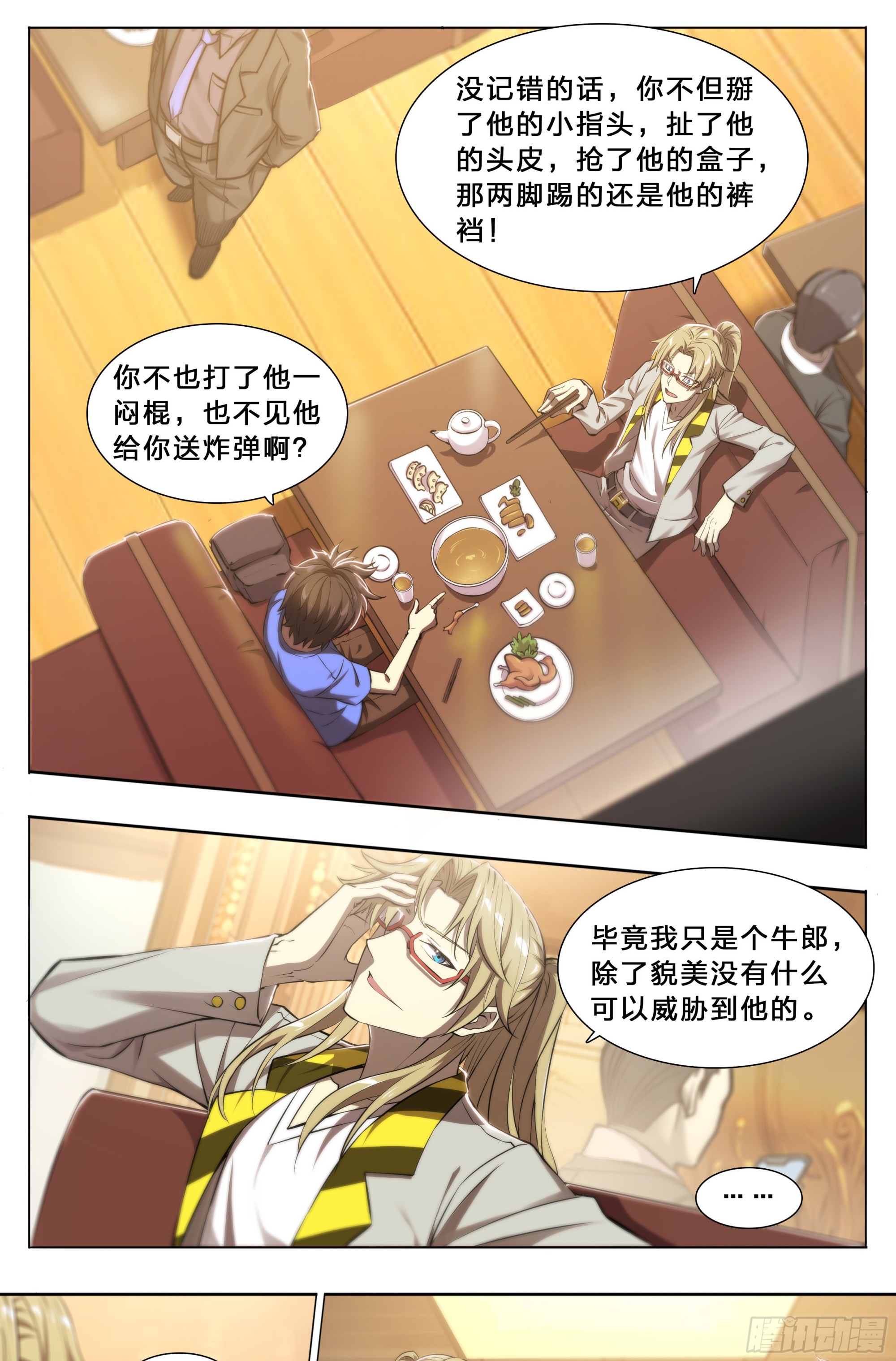 64 牧场主16
