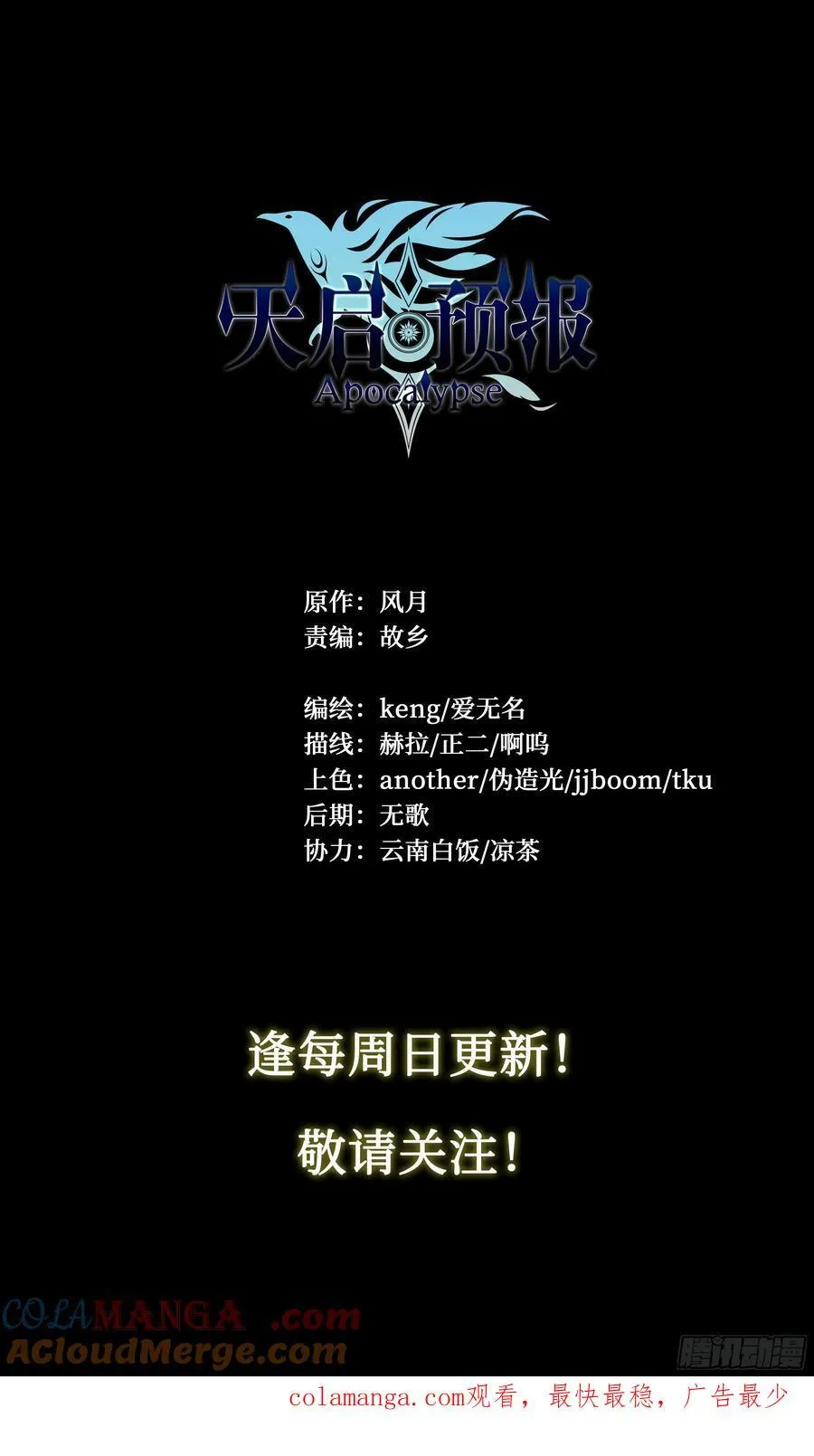 118 没有来的人26