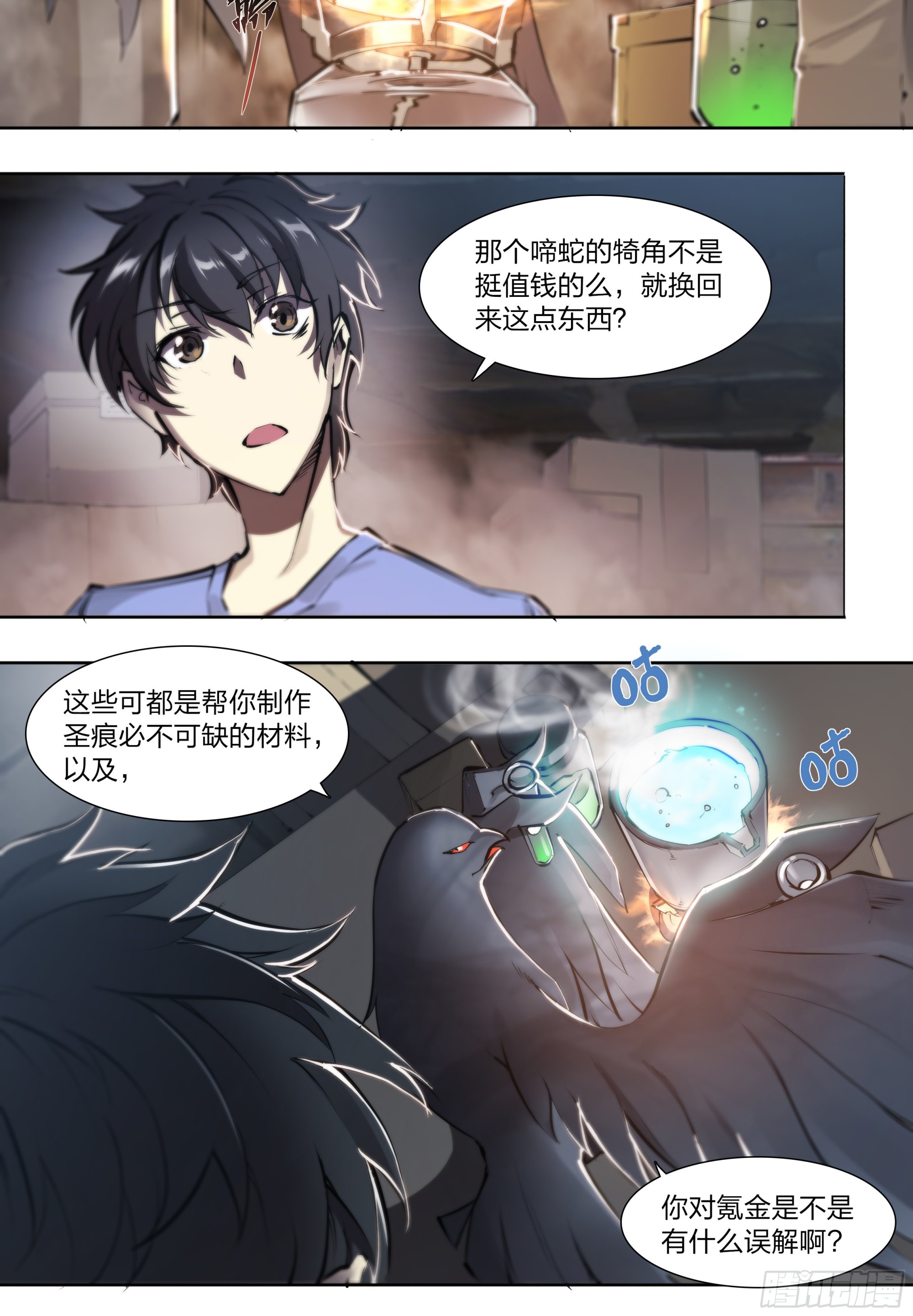 66 戚问14