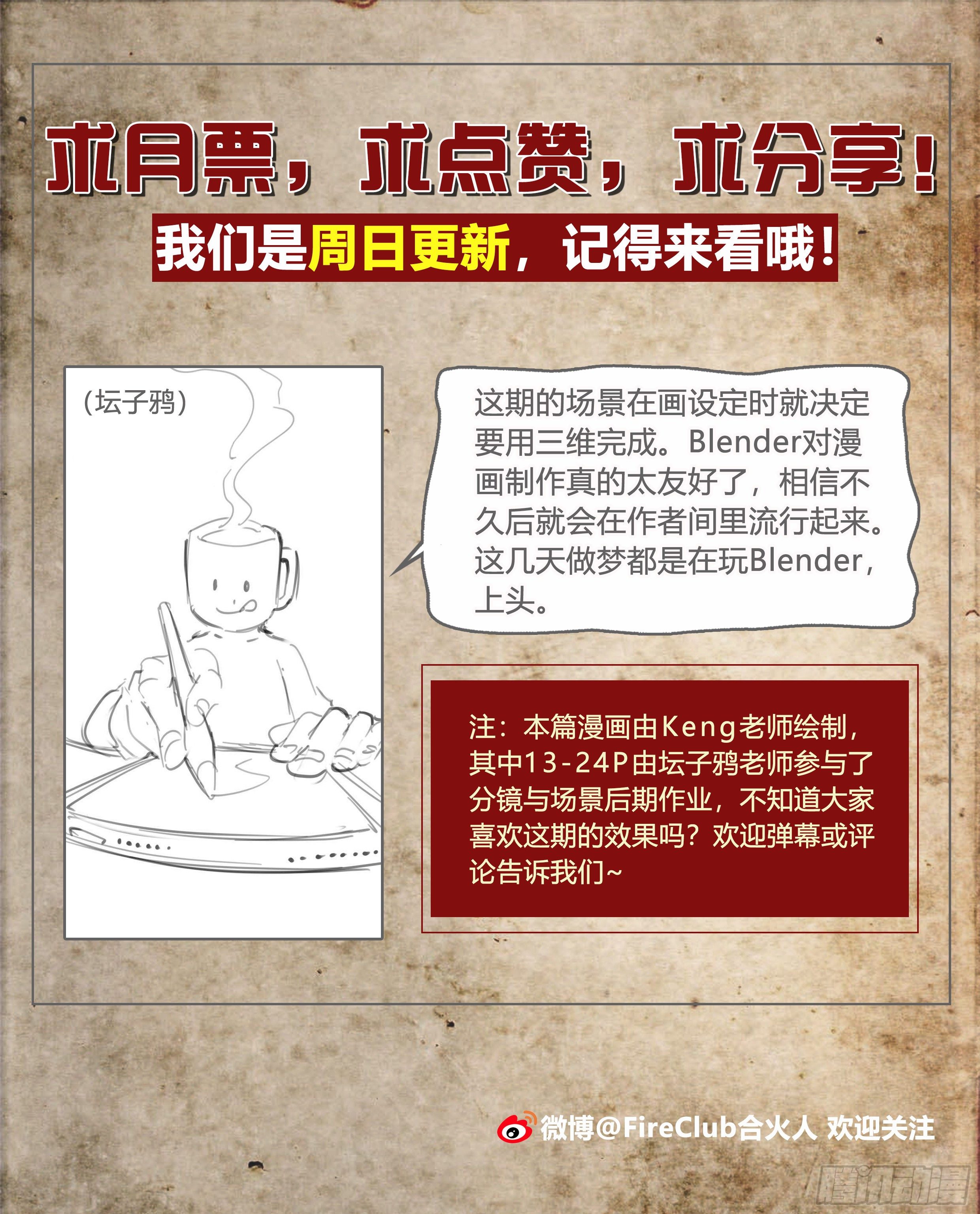 27 封锁老塘镇27
