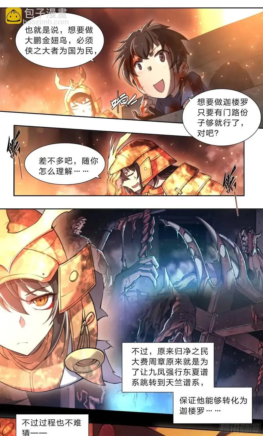 105 重新做鸟23