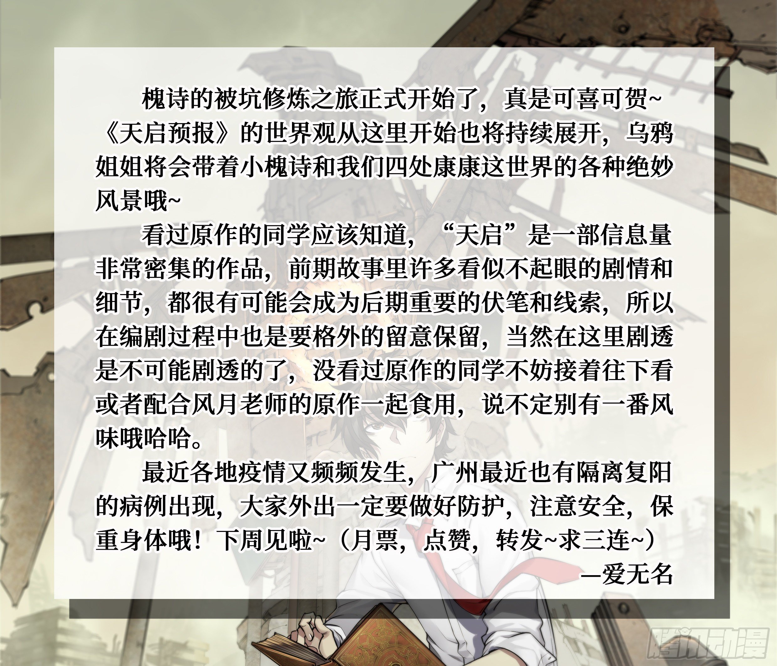 10 你渴望拥有灵魂吗？(下)24