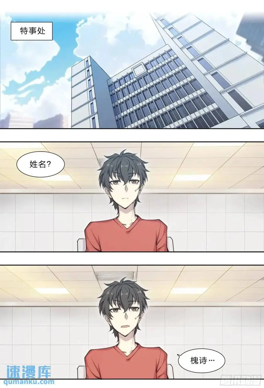 110 无罪释放7