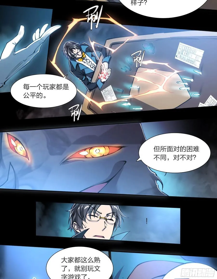 128 全员恶人23