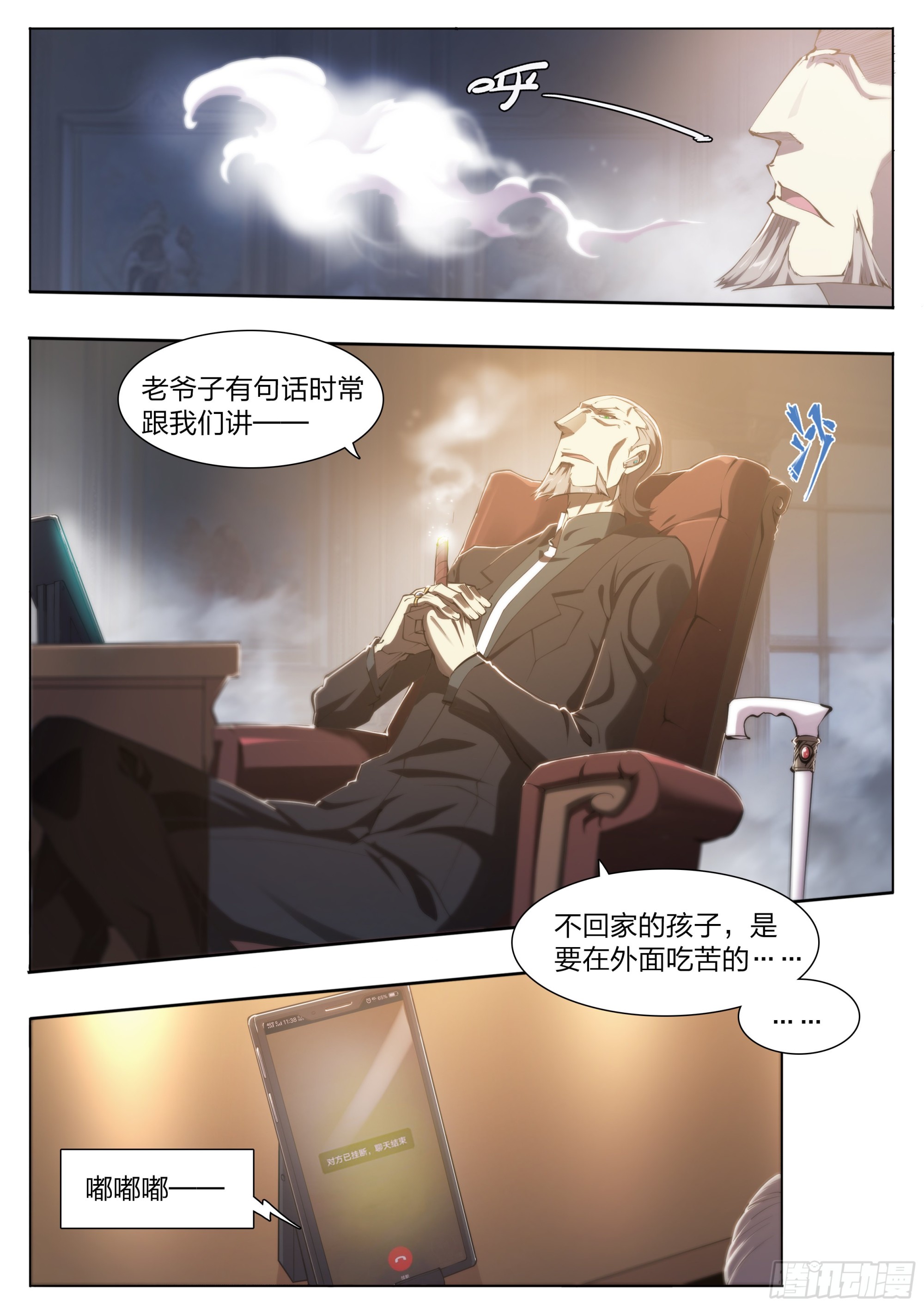 66 戚问8