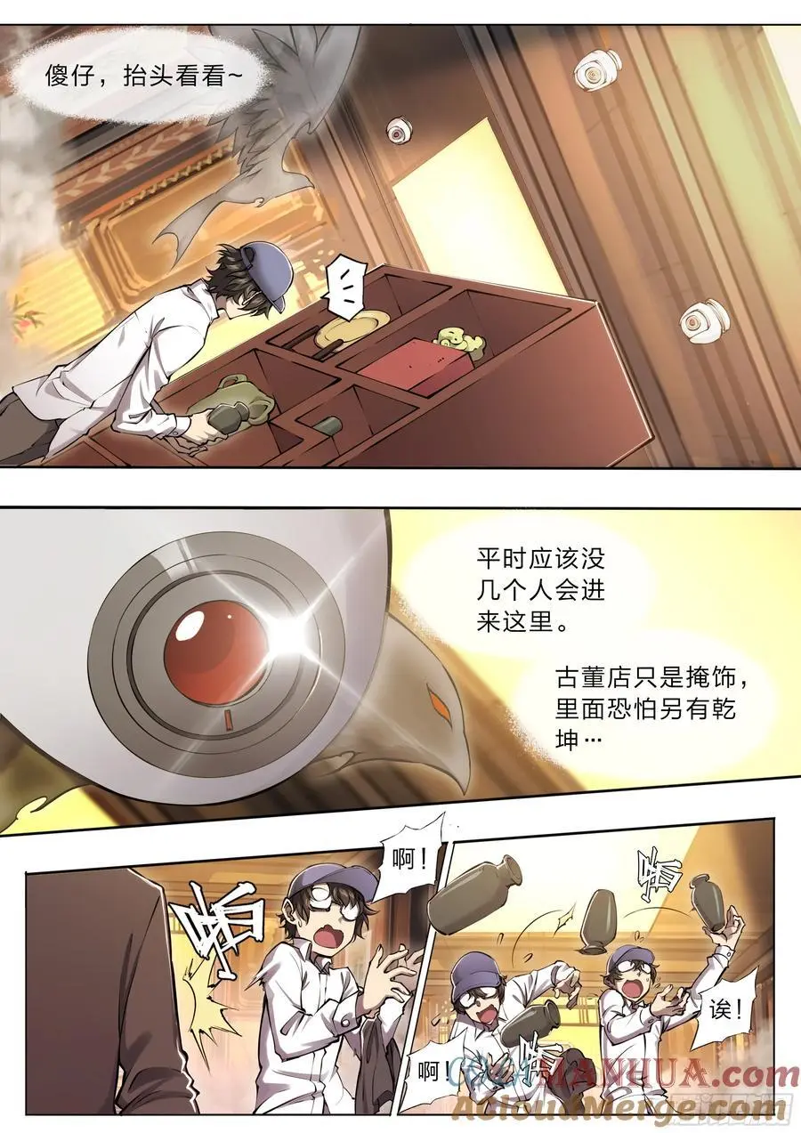 113 所谓天国6
