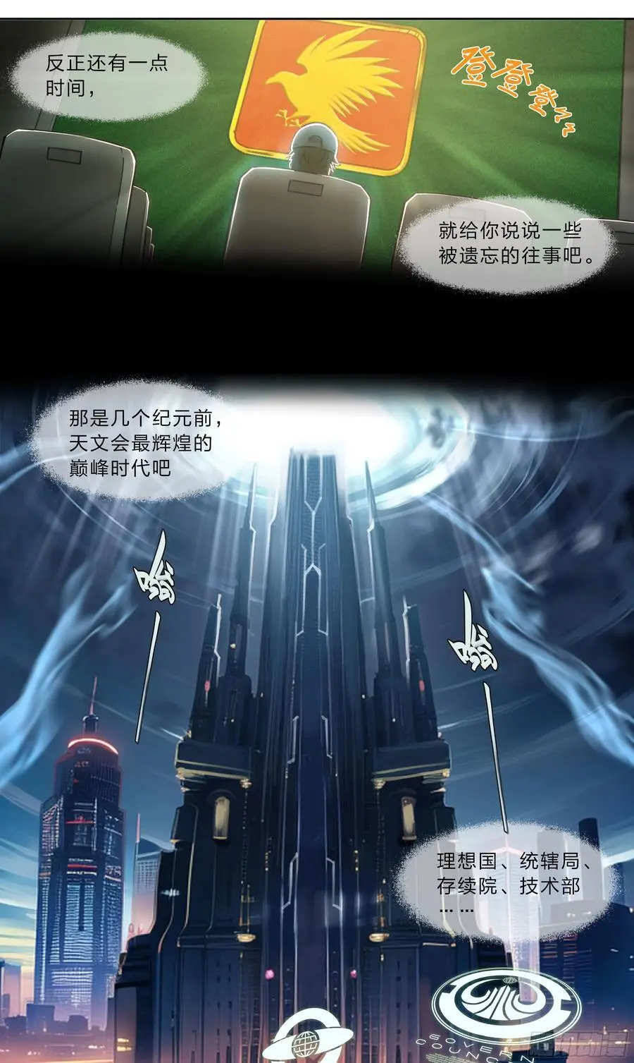 113 所谓天国13