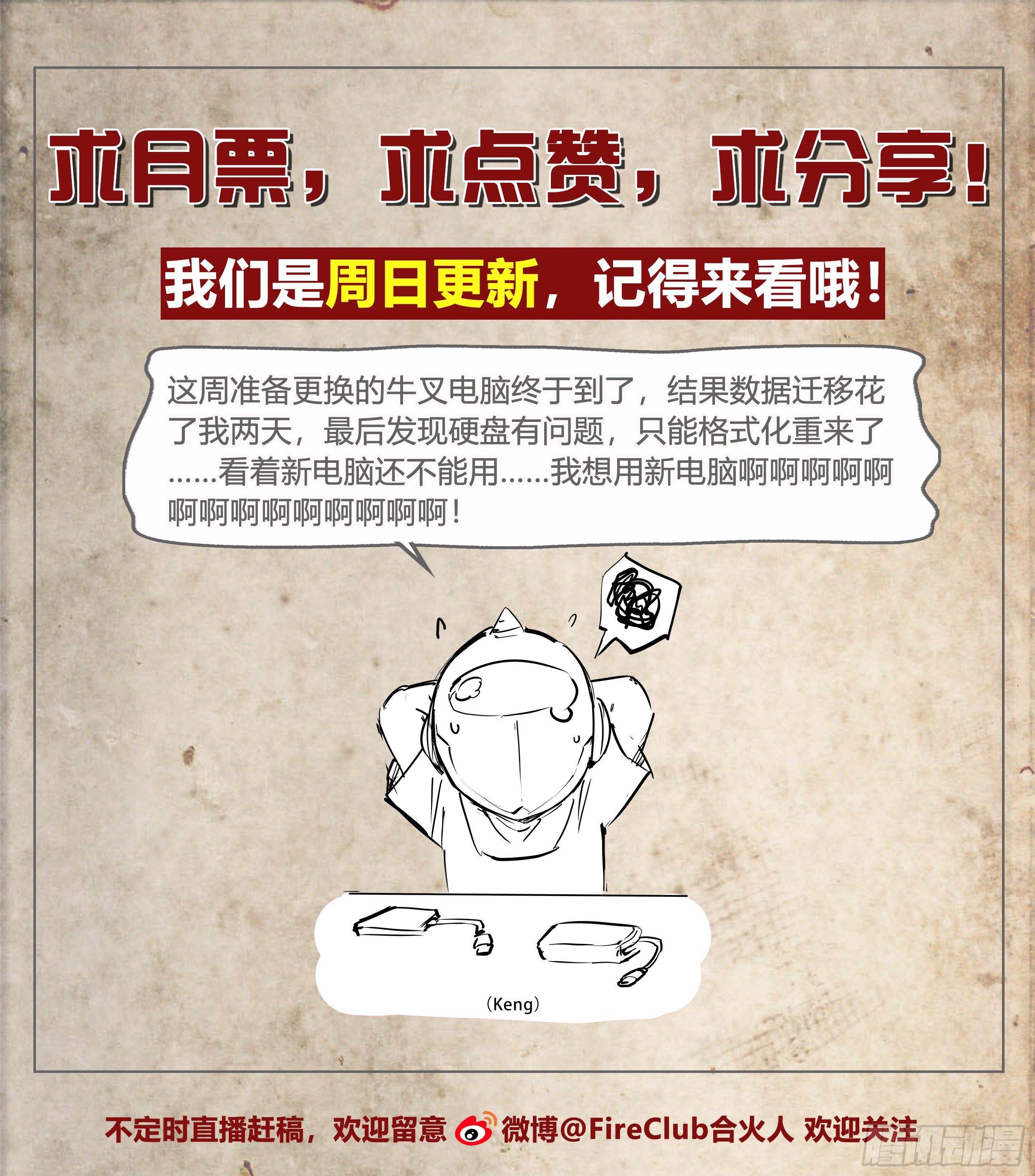 31 就离谱23