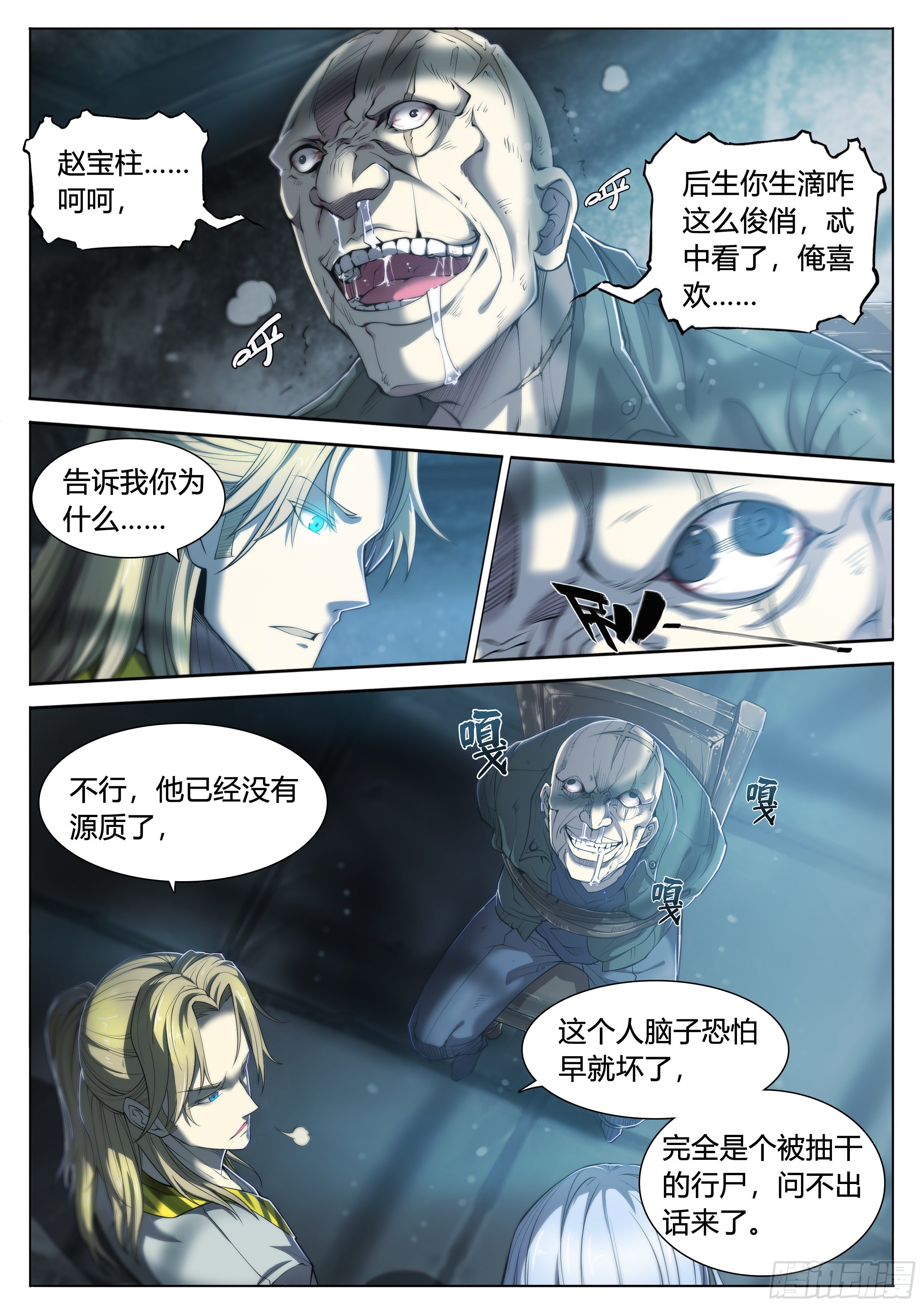 17 死亦何苦20