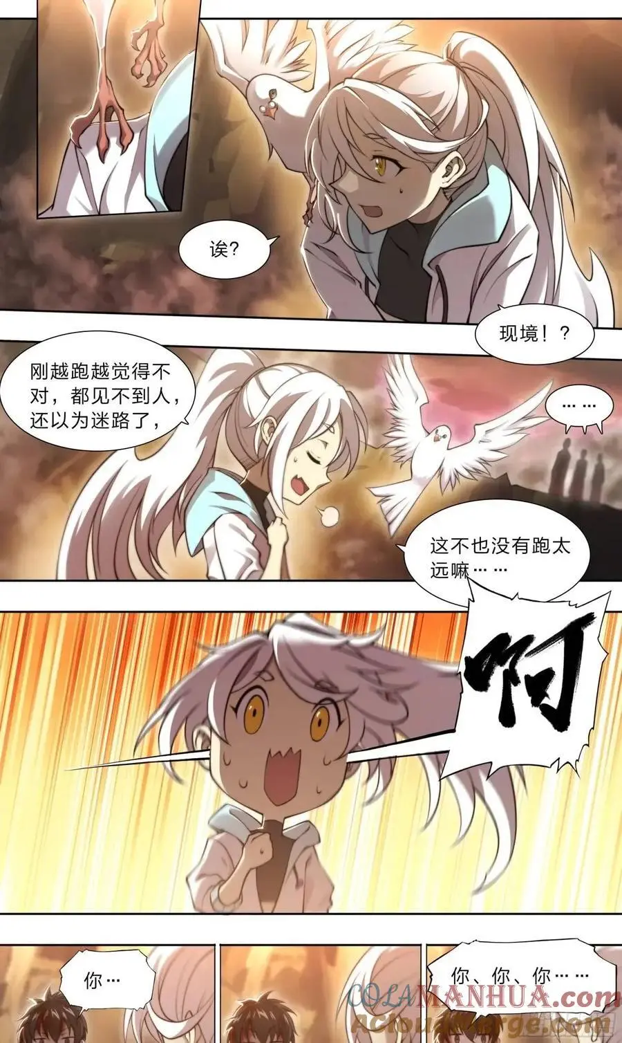 108 我好像被告白了12