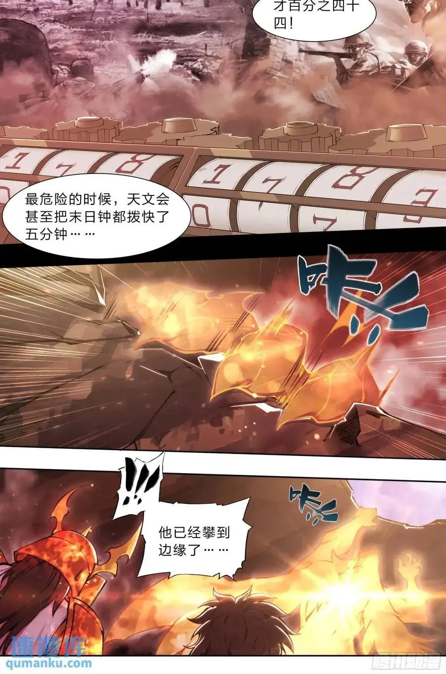 106 修正值15