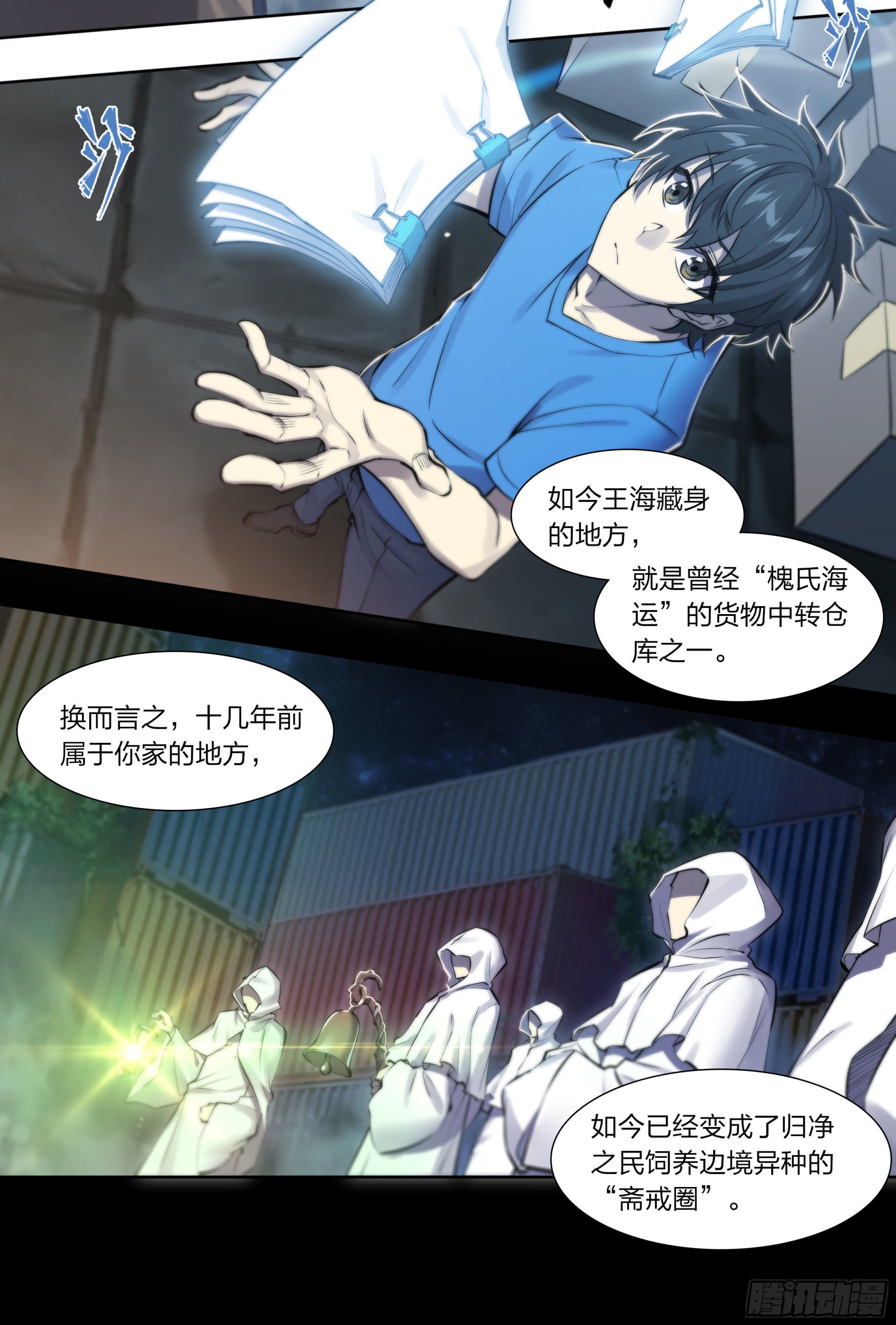 67 所谓命运17