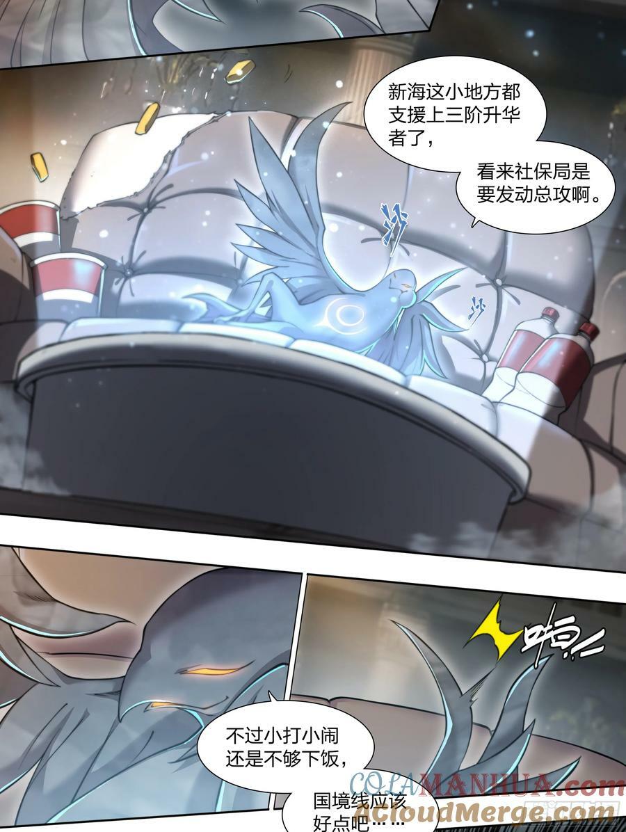 87 打起来！36