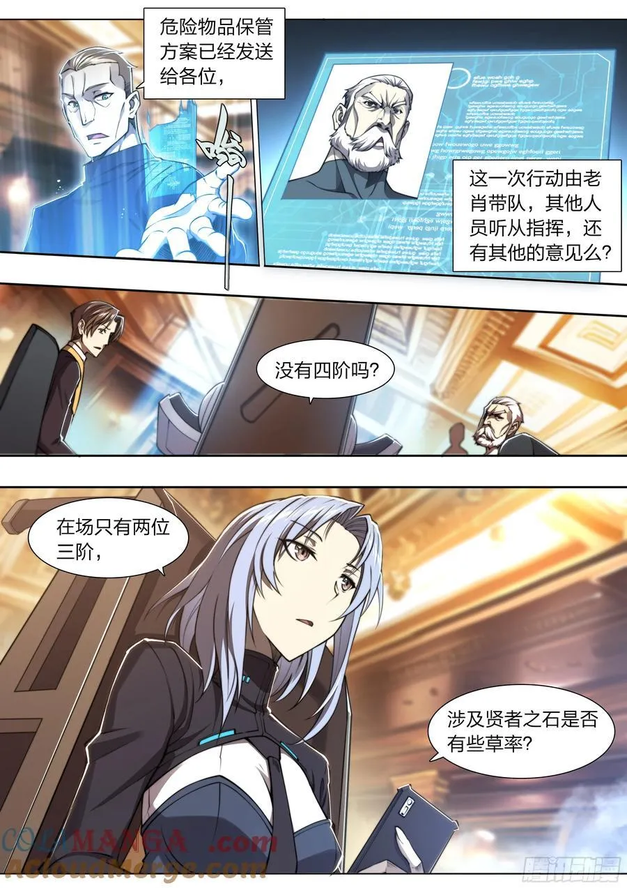 120 贤者之石26