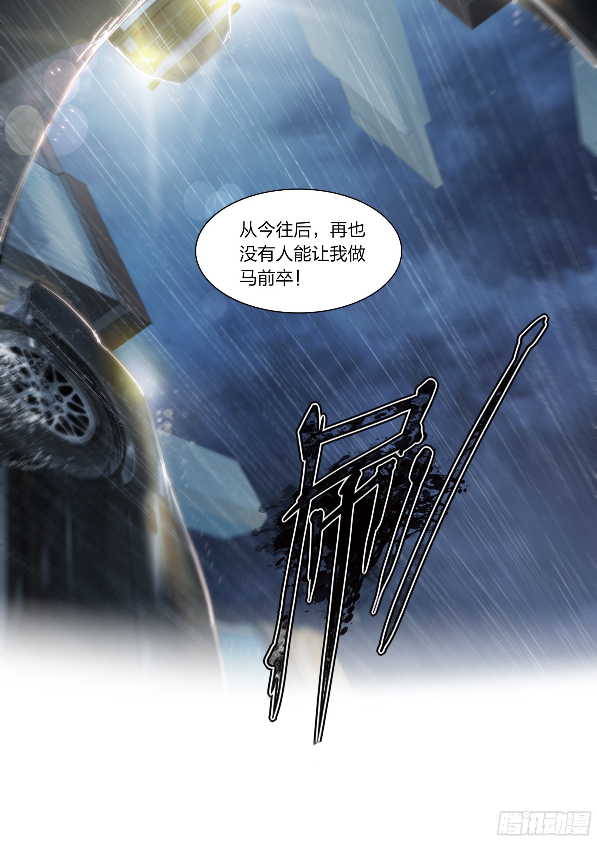 75 成王败寇22