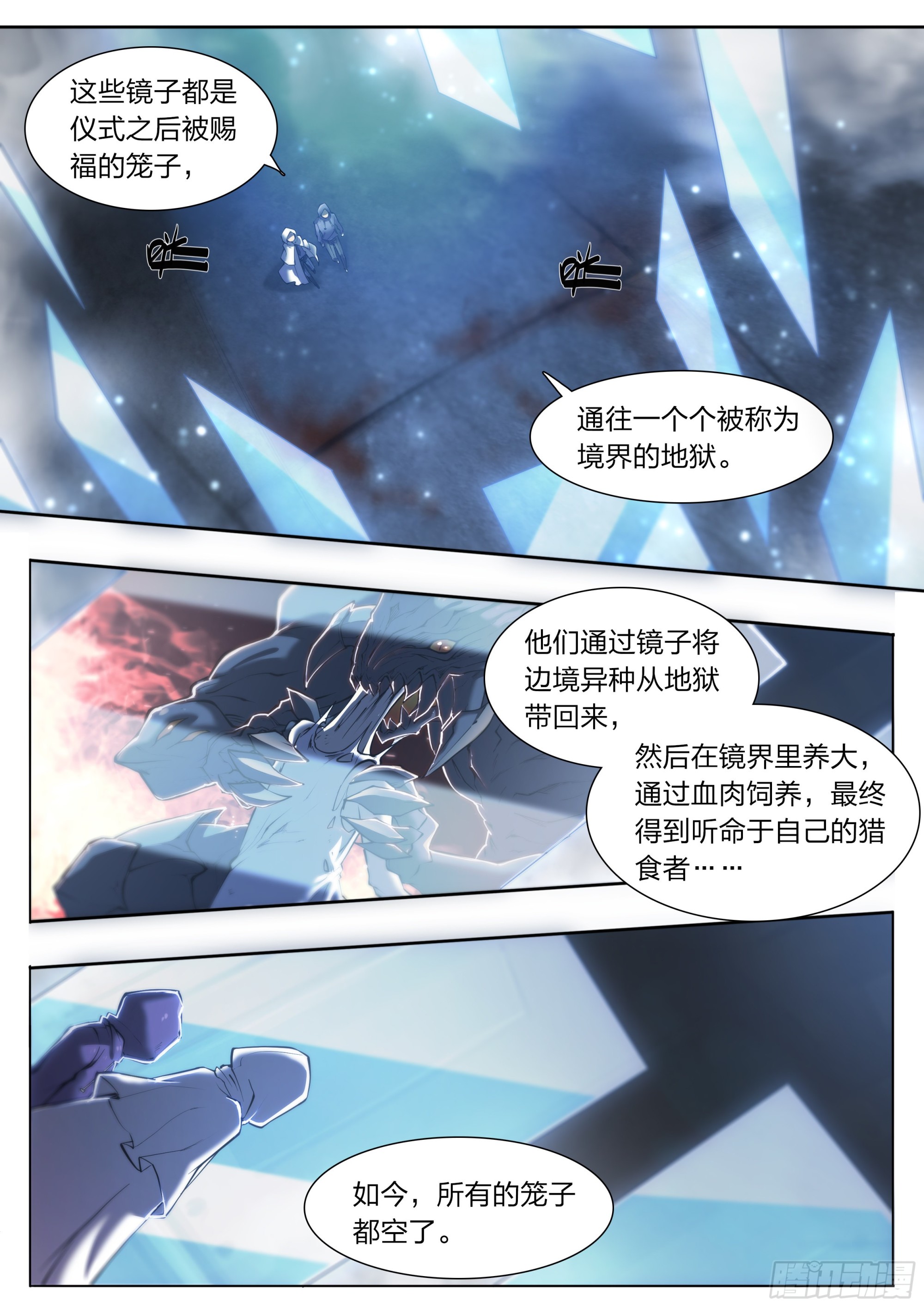 69 水往低处流30
