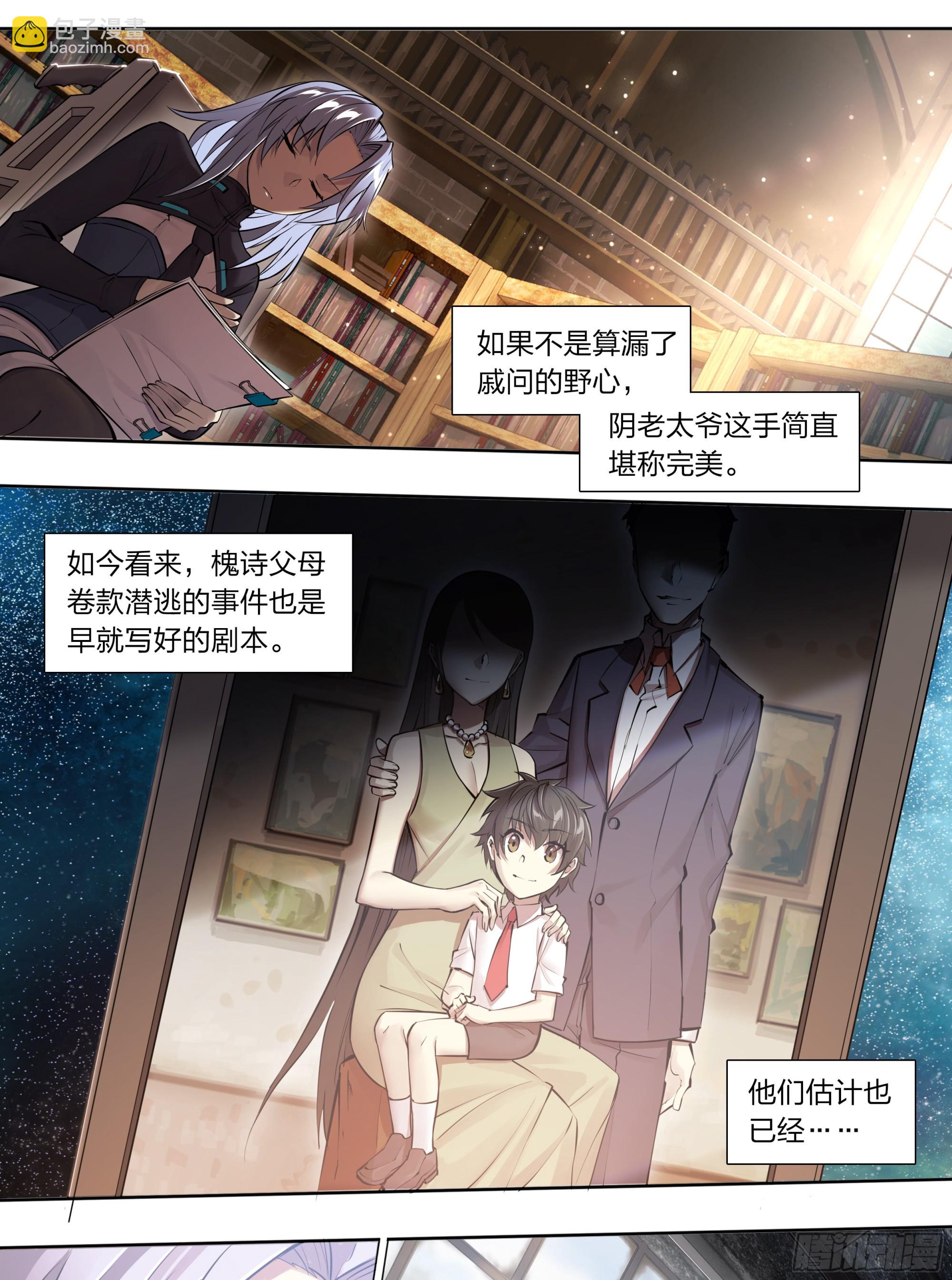 73 野心29