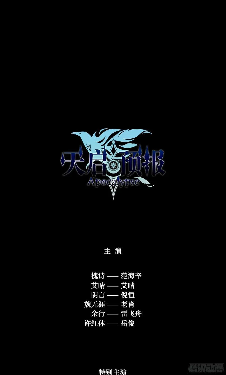 128 全员恶人17