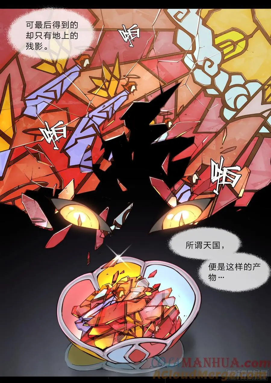 113 所谓天国12